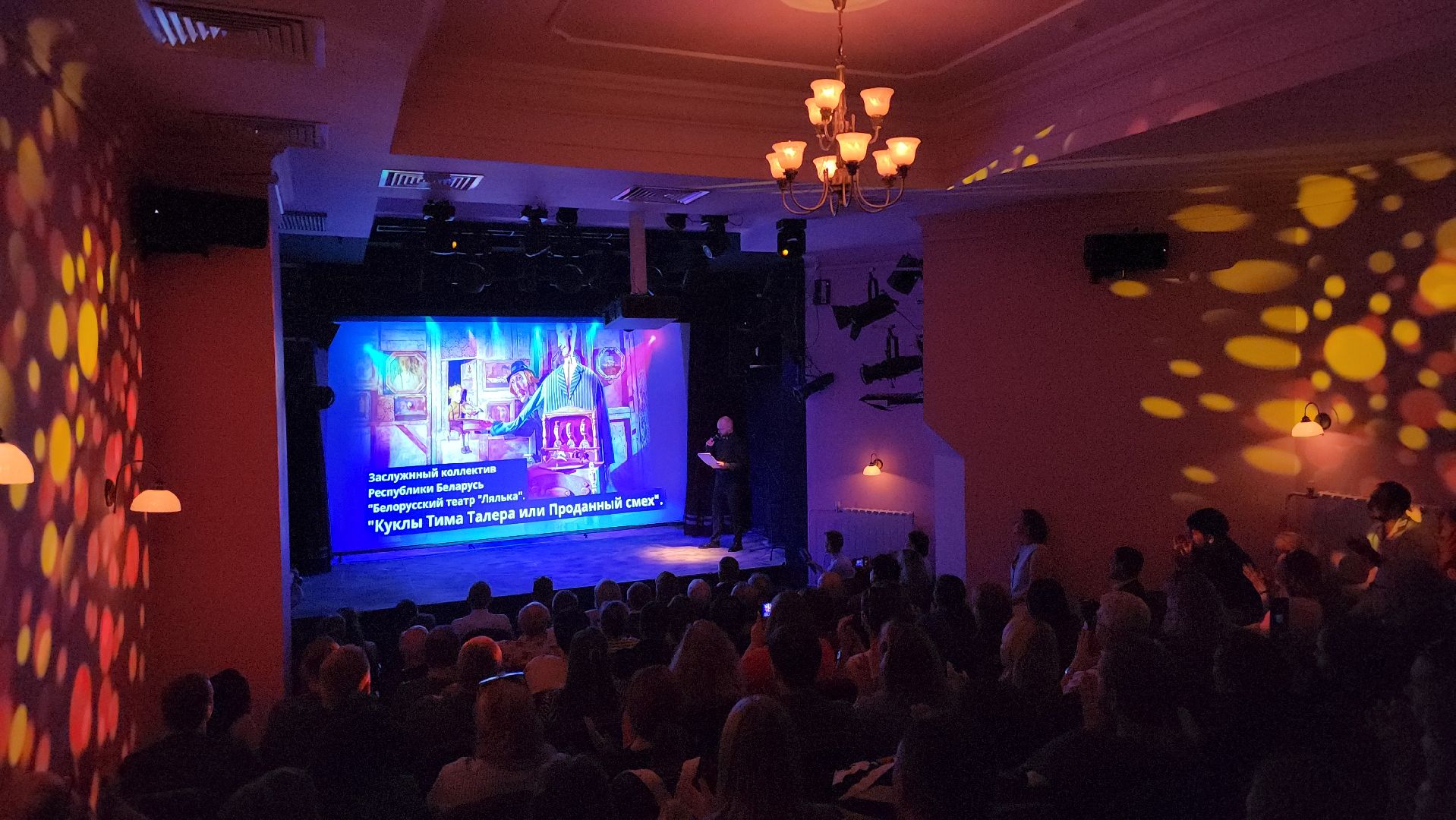 театр кукол,