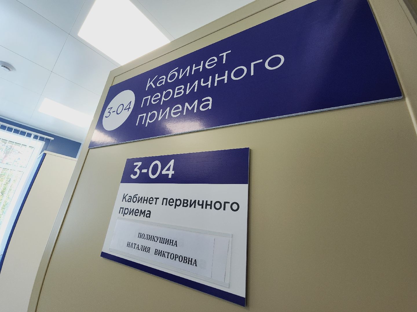 Егорьевск, вакцинация, грипп, Подмосковье, МОсковская область,