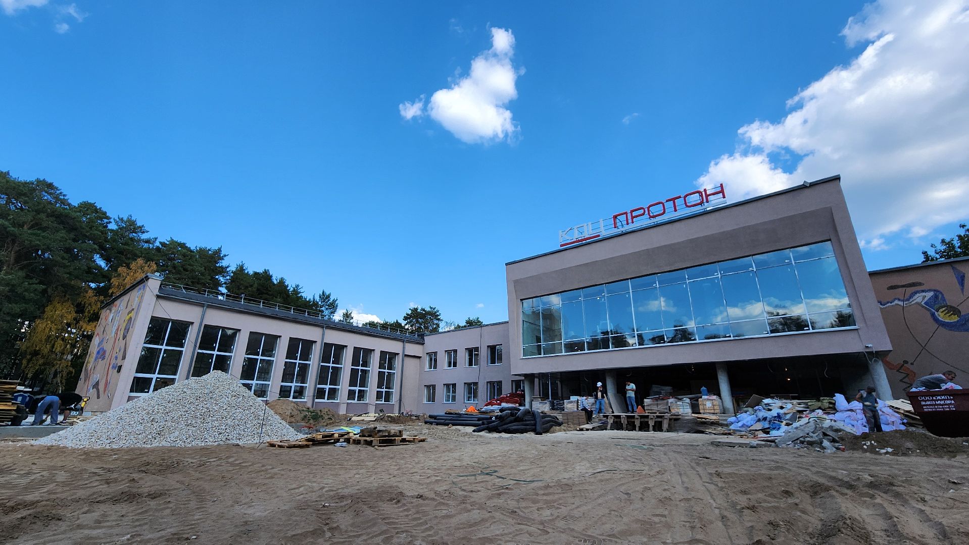 реконструкция, дк протон, протвино, ремонт, дом культуры,