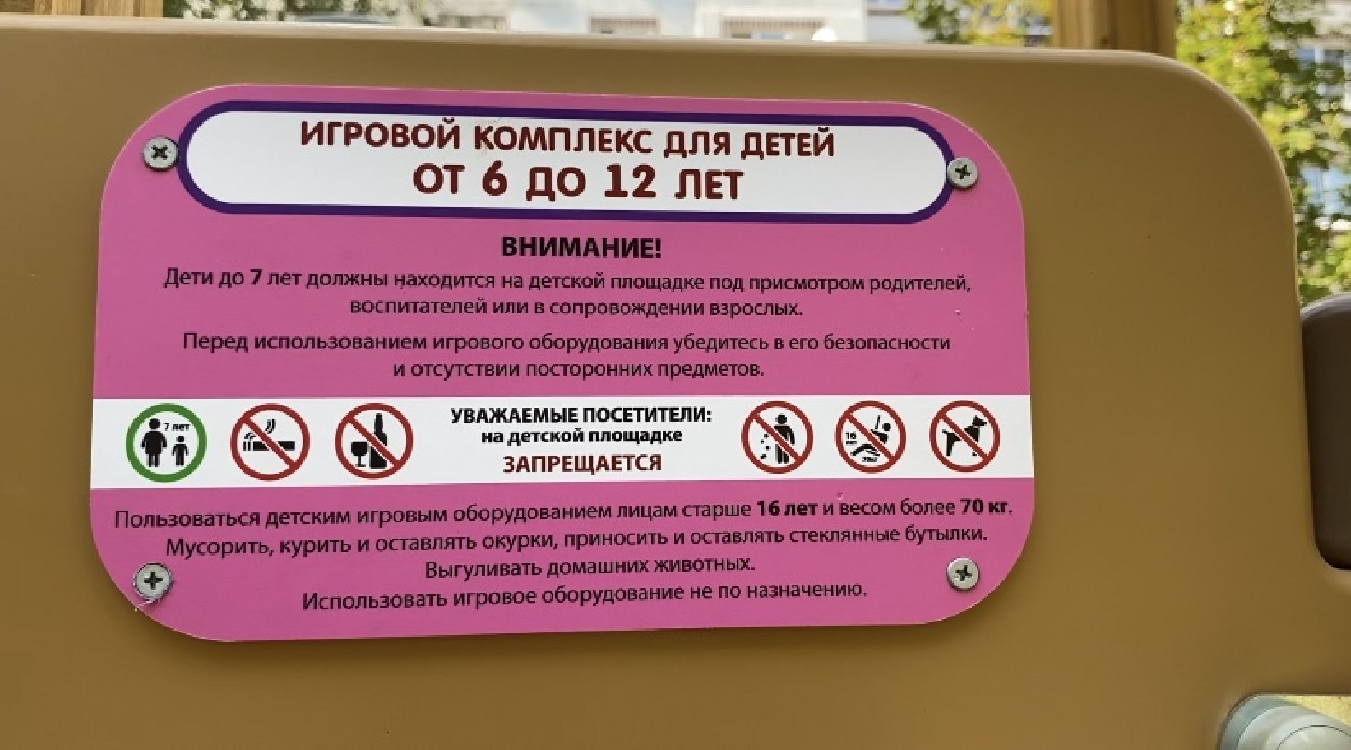 луховицы, благоустойство, детские площадки, игровые комплексы,