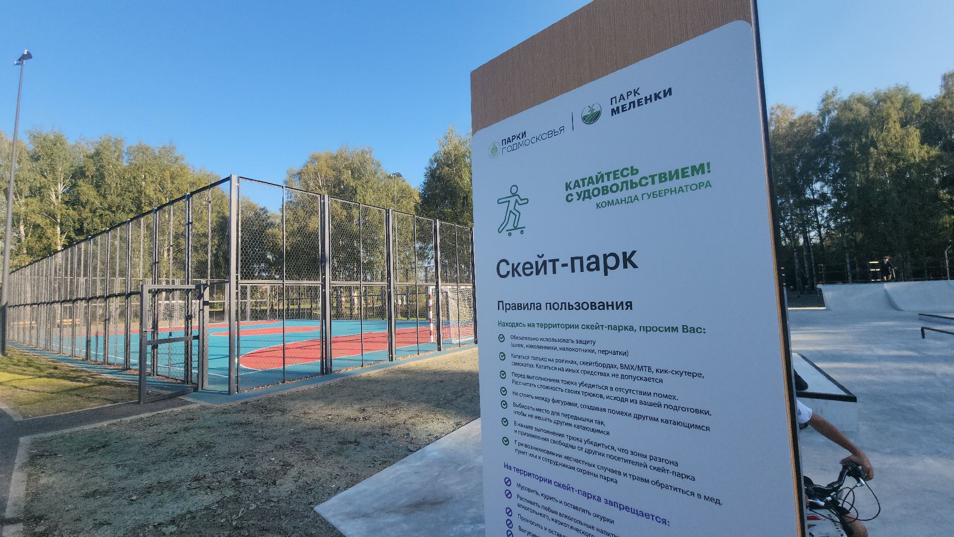 Павловский Посад, городской округ павловский посад, люди, жители, парк, спорт, скейт,