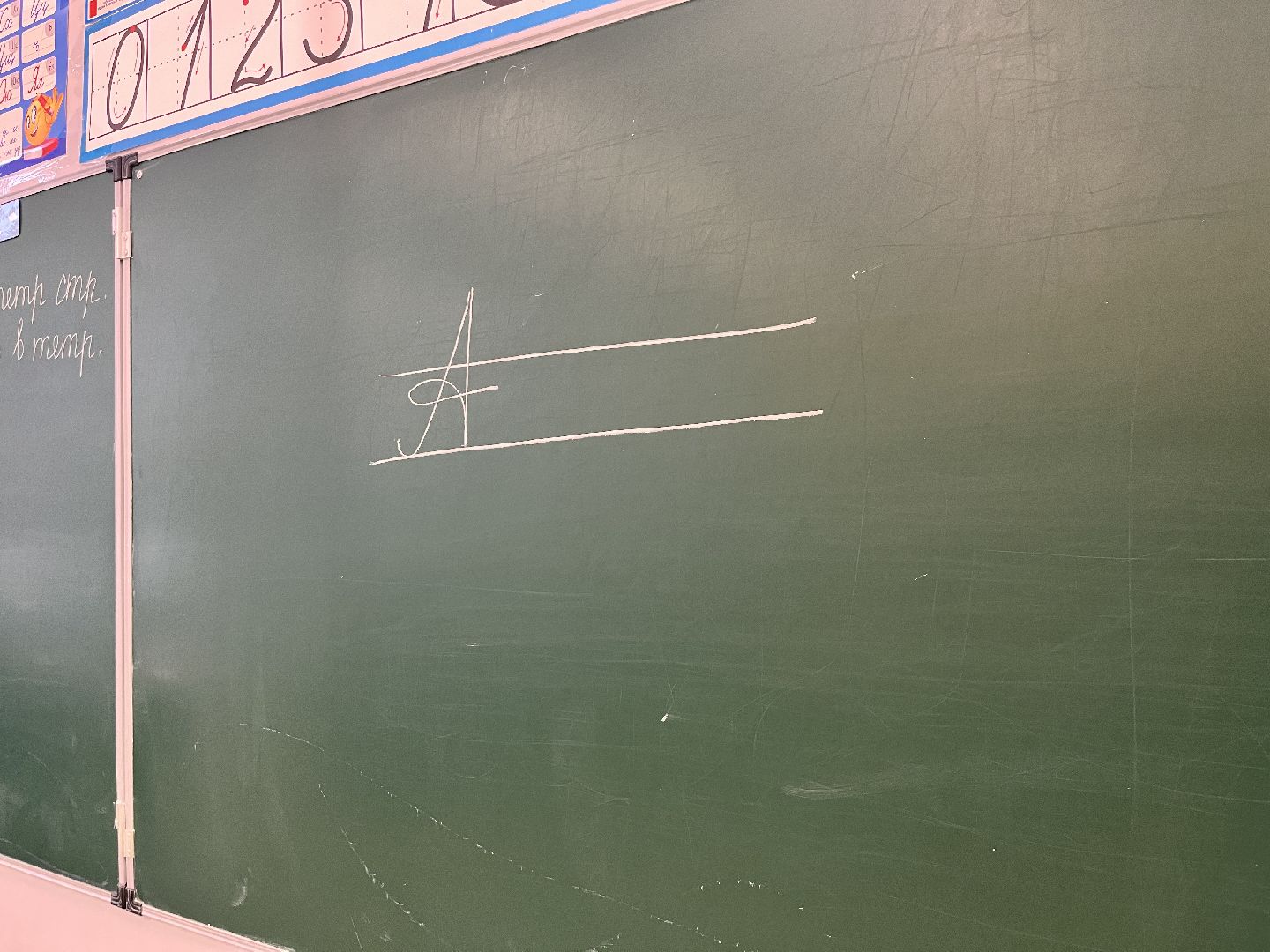 учитель, школа, новый учитель, новый учитель в школе, учитель начальных классов,