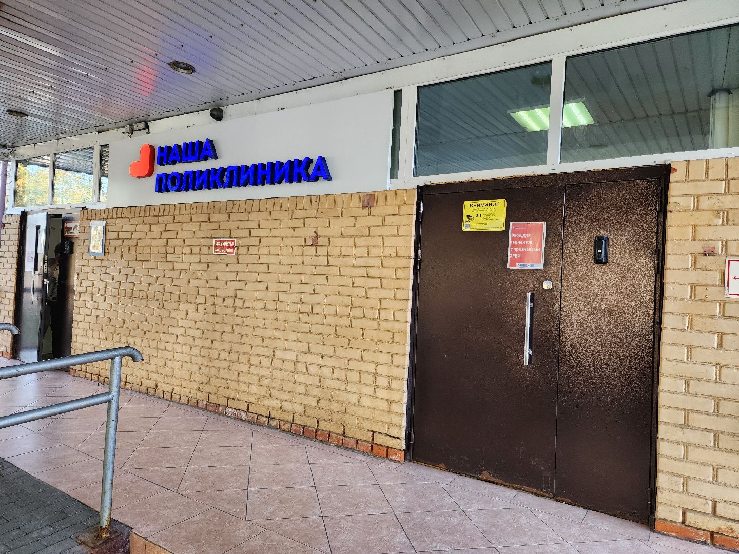 Подольск, медицина подмосковья, орви, Вакцинация,