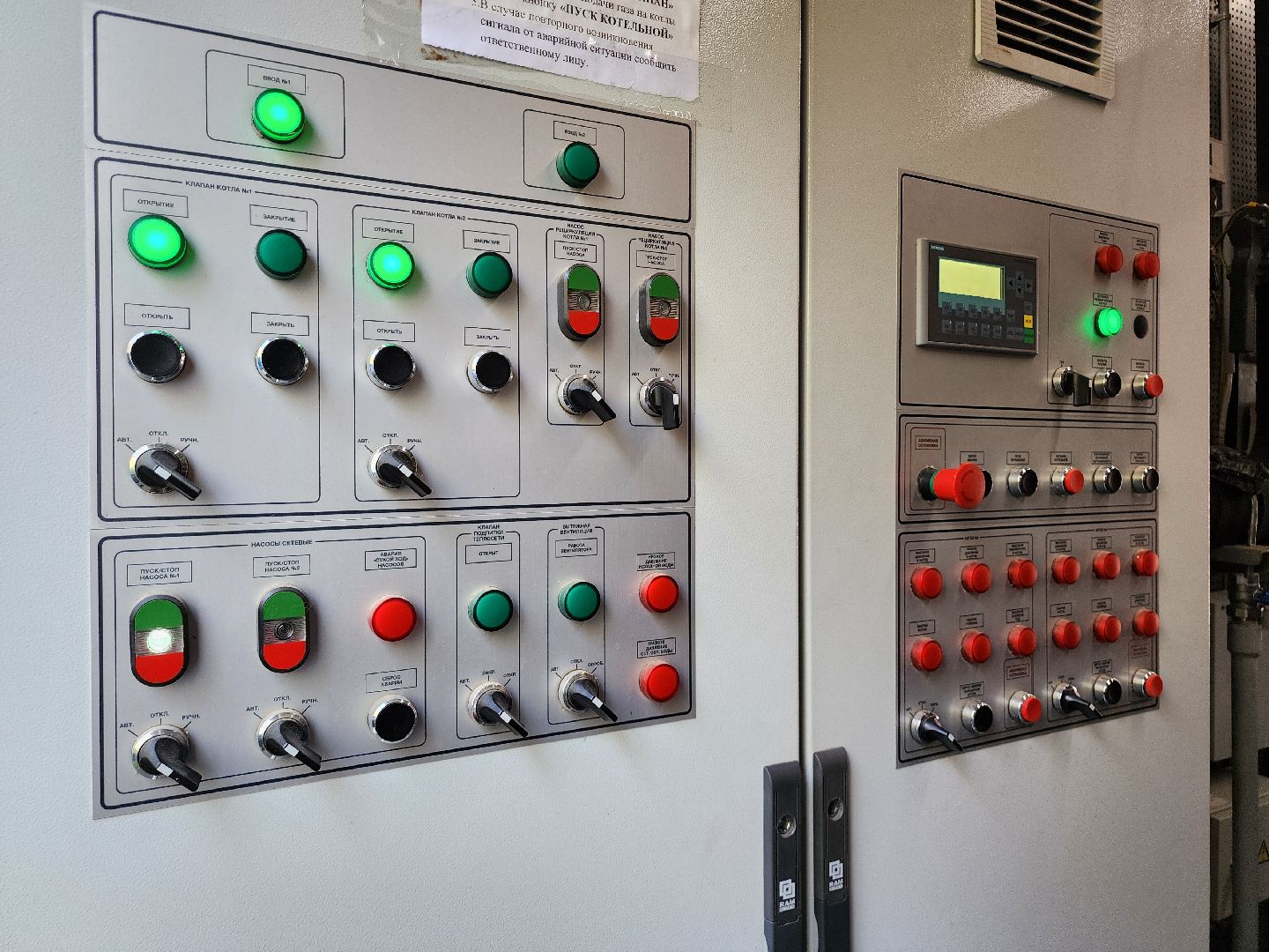 муп пто гх, видновское пто гх, котельные ленинский округ, пробный запуск тепла,пробная топка в ленинском округе, готовность к отопительному периоду,цтп в жк дабл,