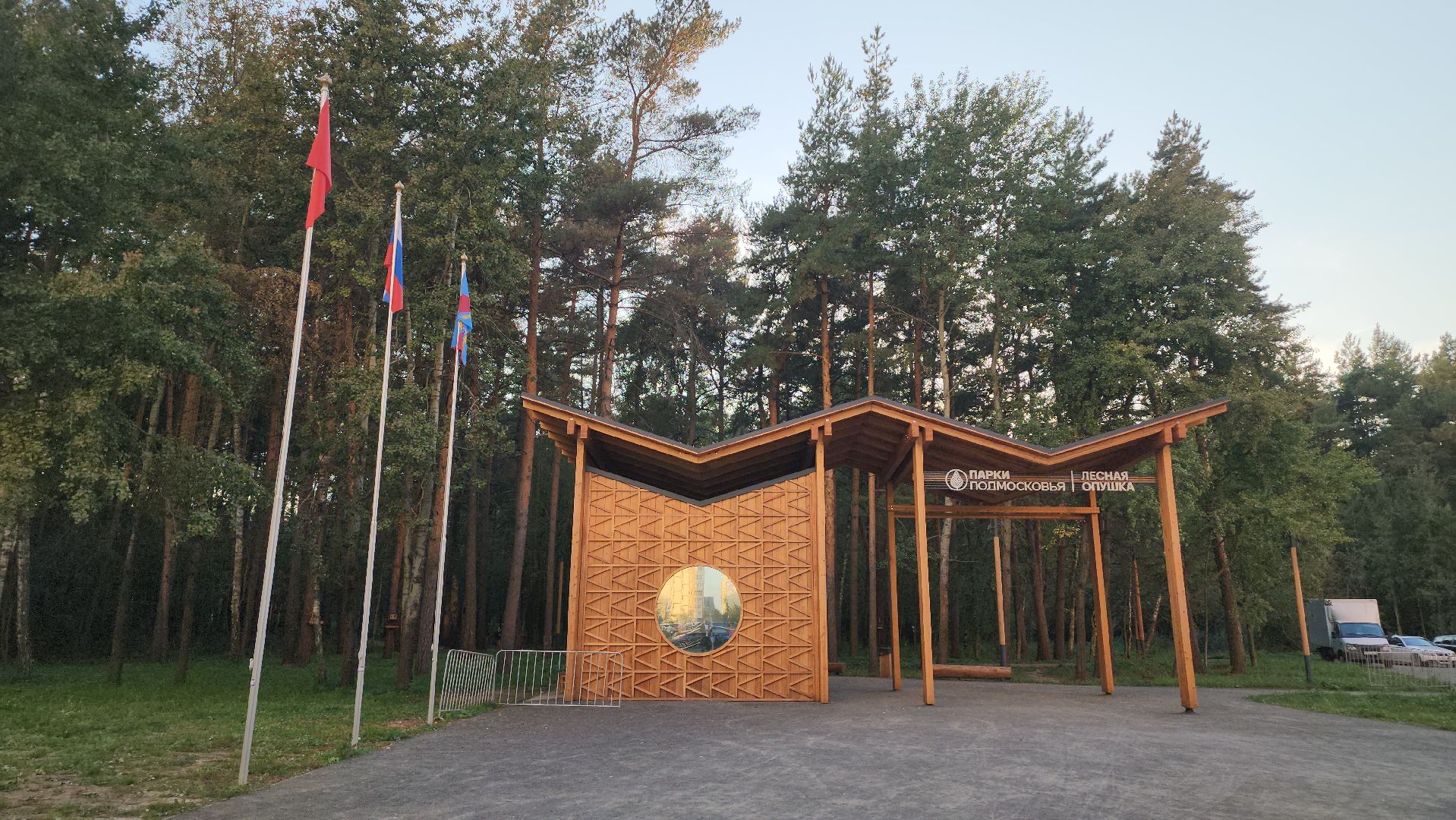 люберцы, парк Лесная опушка, жители,