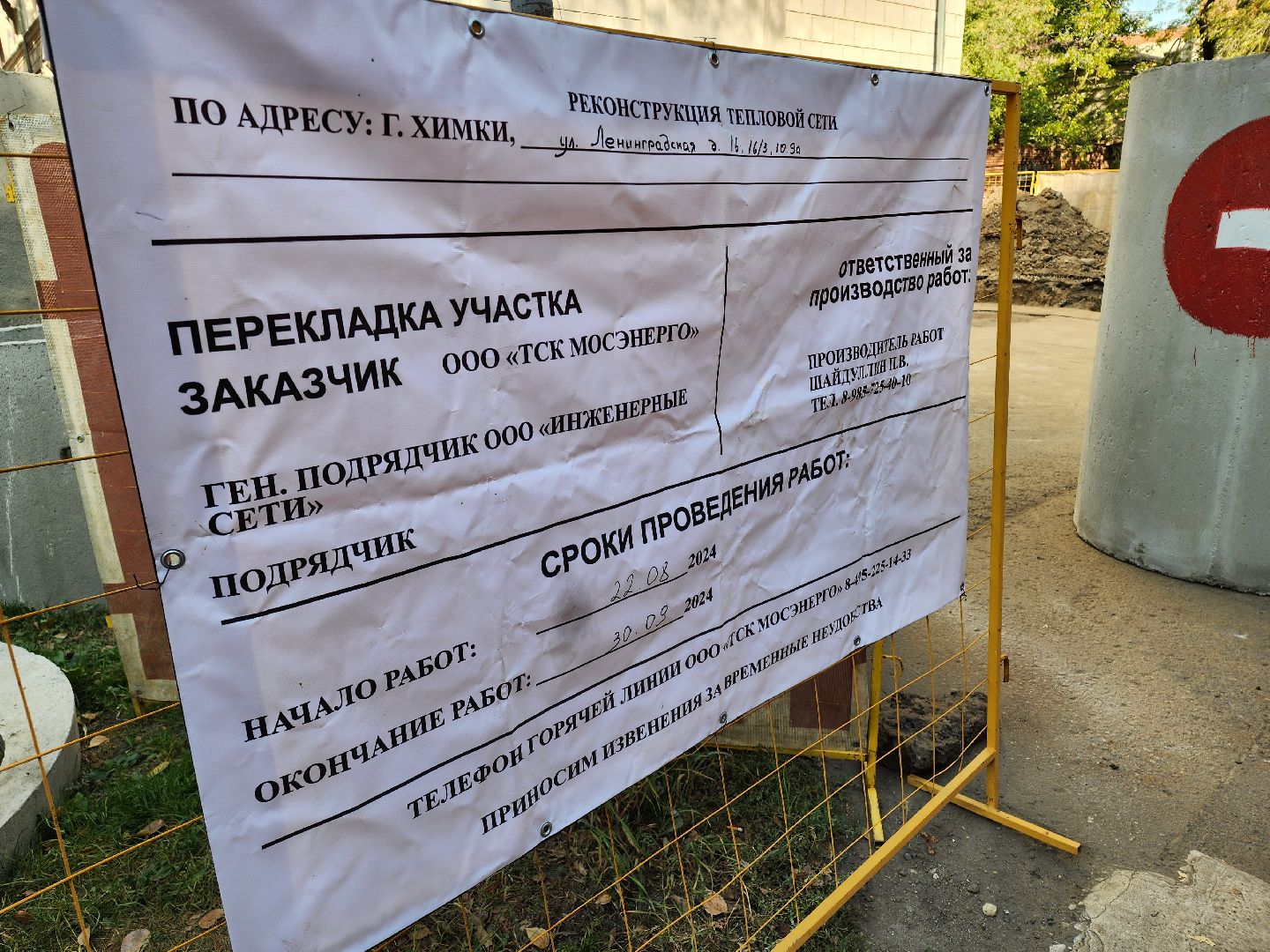 жкх, химки, отопление,