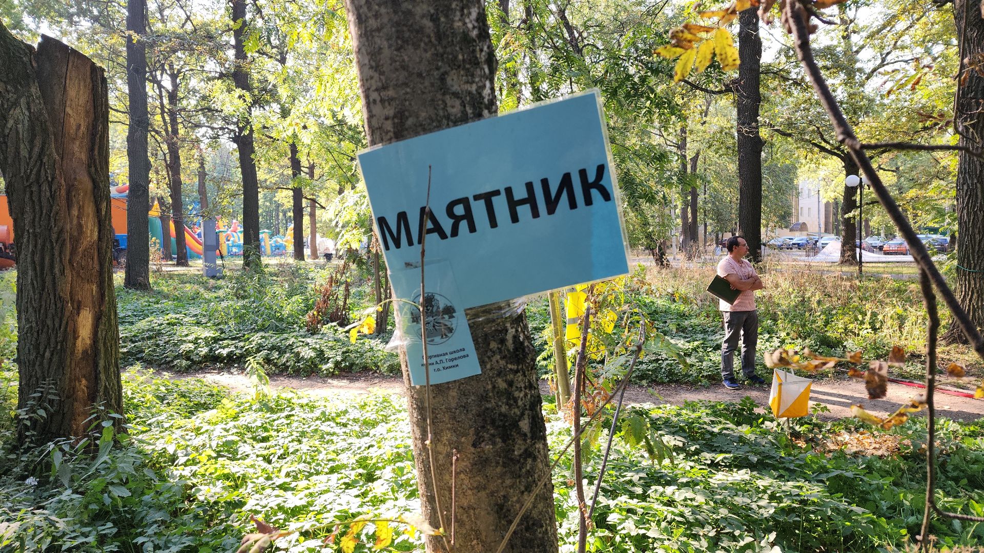 спорт, туризм, химки,