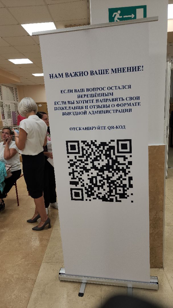 выездная администрация, химки,