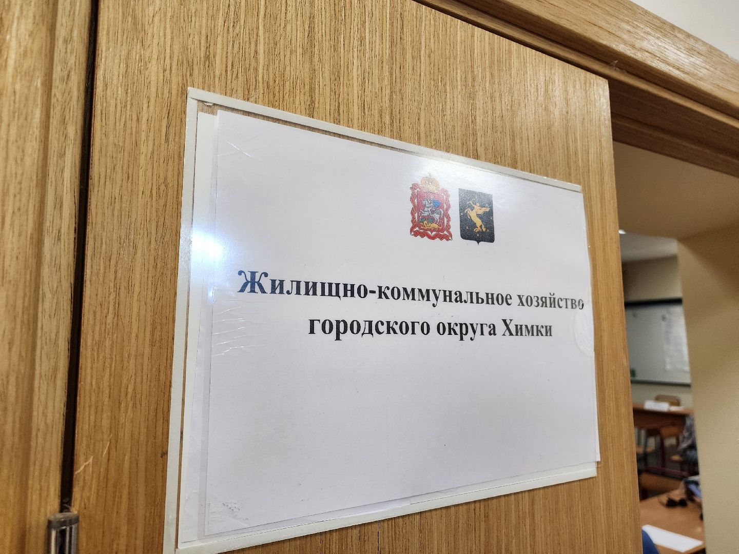 выездная администрация, химки,