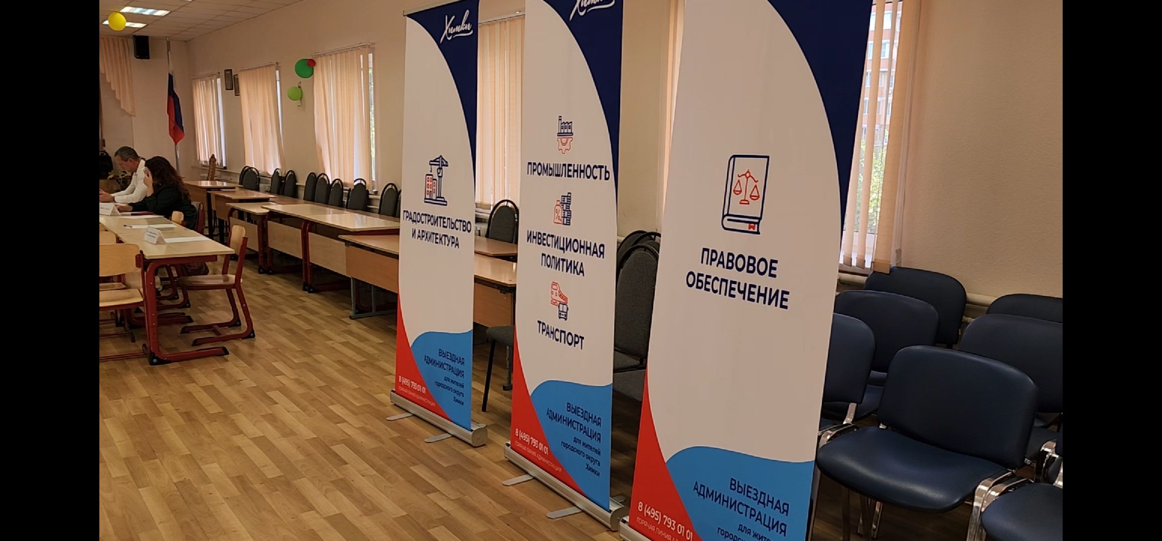 выездная администрация, химки,