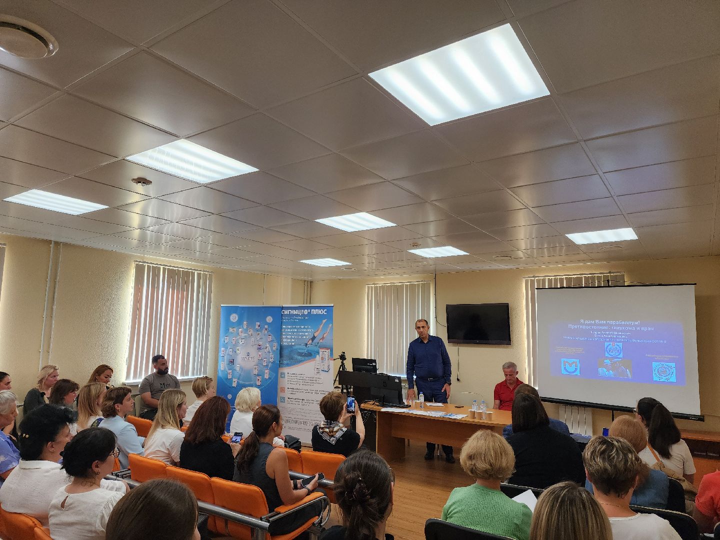 Подольск, Болезни глаз, Медицина, Конференция, моники, покб,