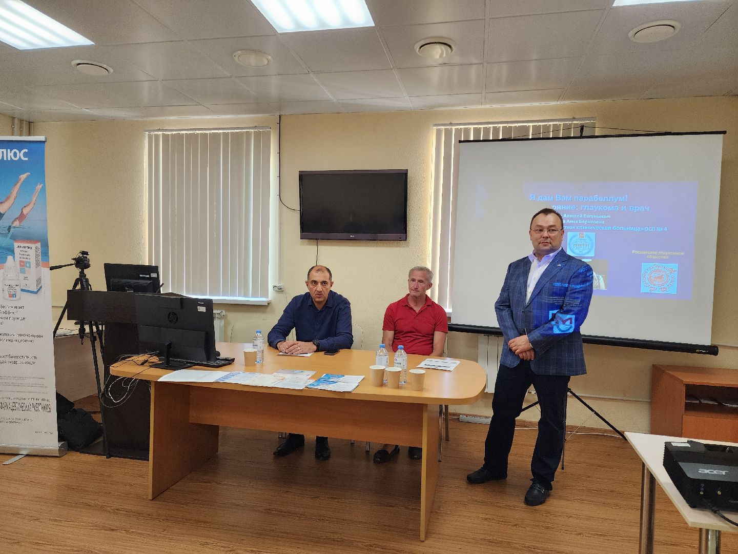 Подольск, Болезни глаз, Медицина, Конференция, моники, покб,