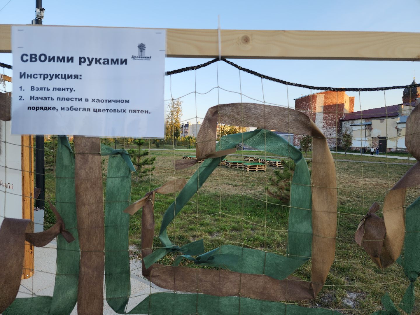 плетение сетей, сво, патриотическая акция, орехово-зуевский округ,