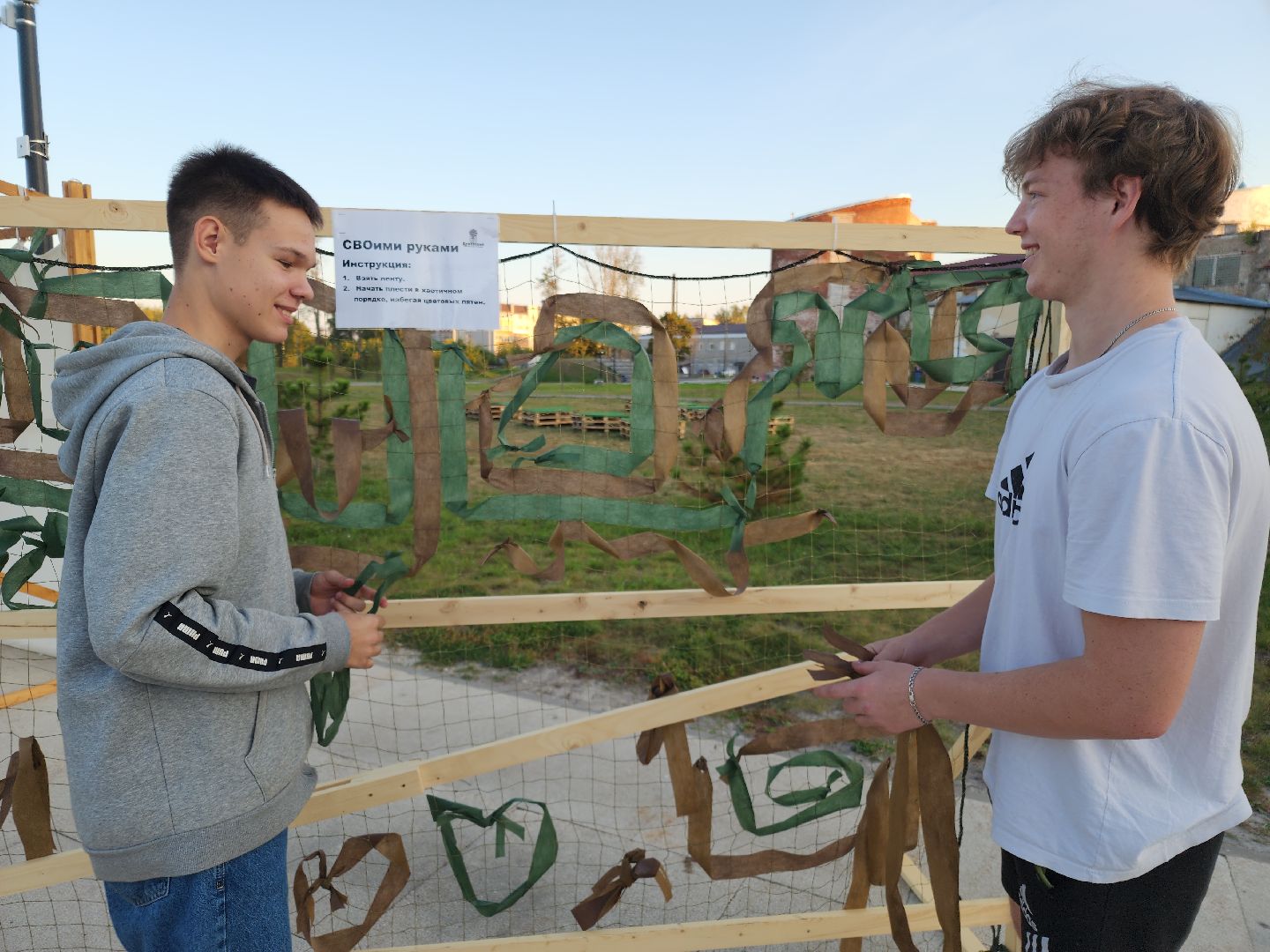 плетение сетей, сво, патриотическая акция, орехово-зуевский округ,