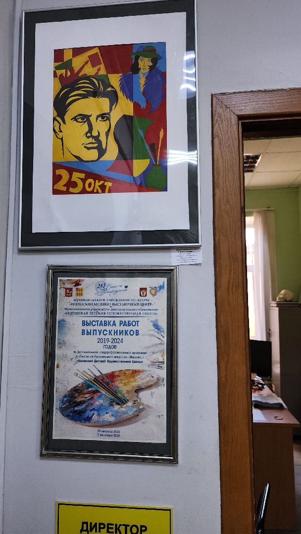 выставка дипломных работ, детская художественная школа, искусство, Ногинск, Богородский городской округ,