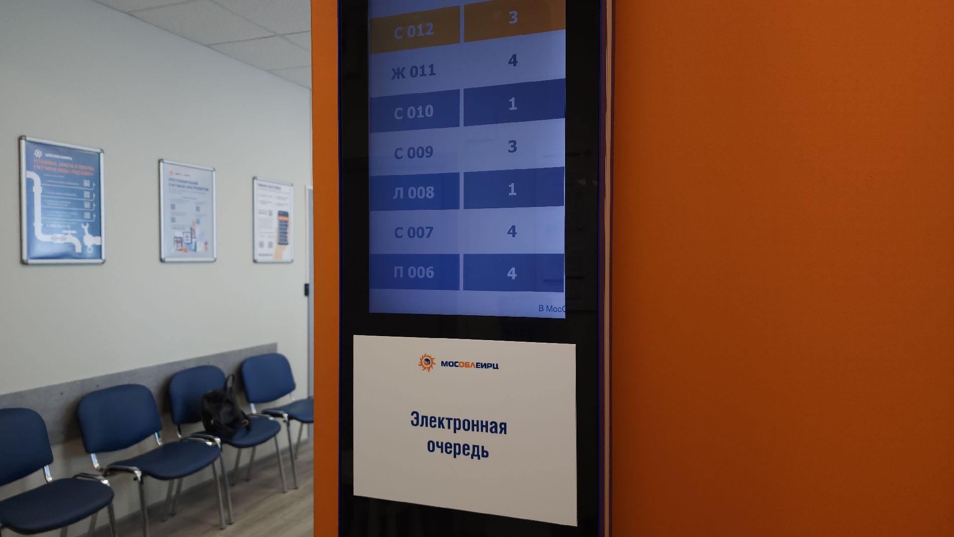 ЖКХ, МосОблЕИРЦ, Лосино-Петровский,