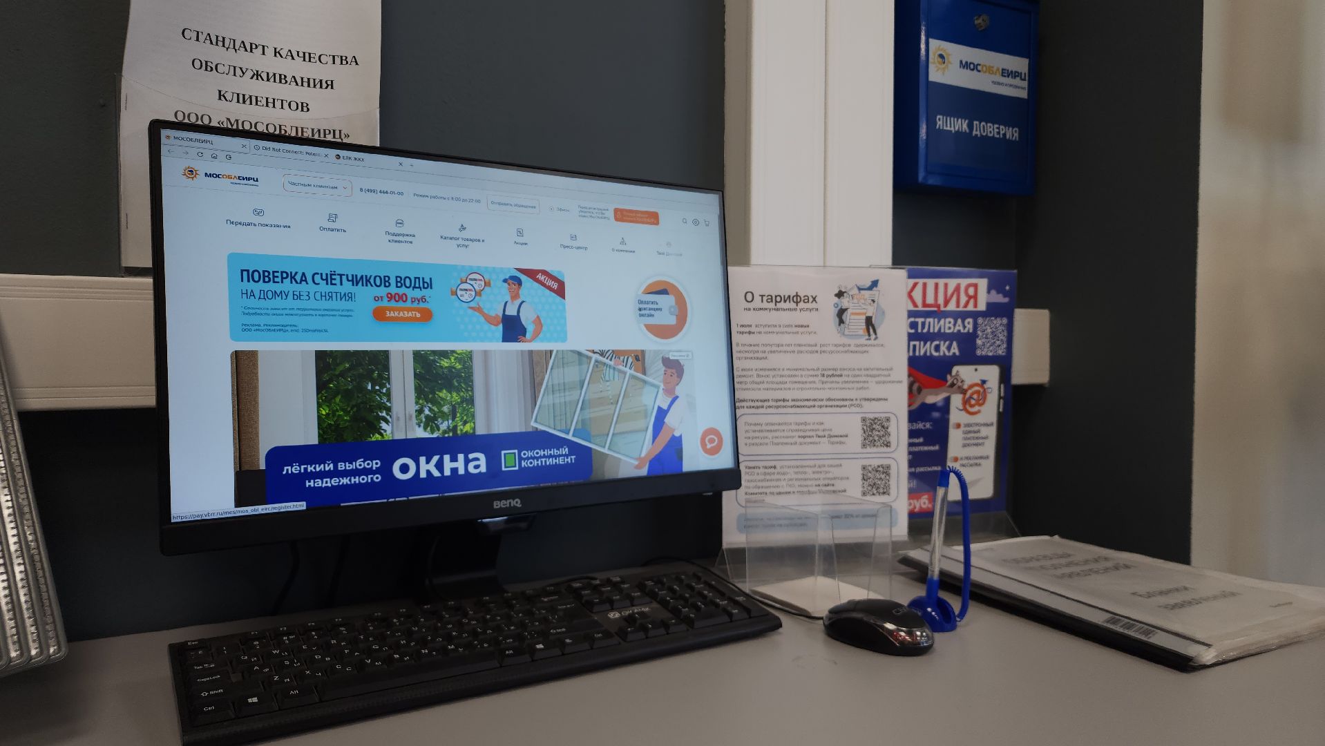 ЖКХ, МосОблЕИРЦ, Лосино-Петровский,