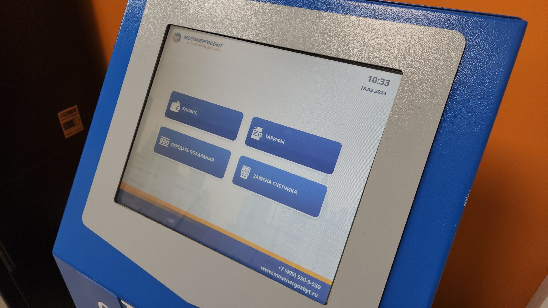 ЖКХ, МосОблЕИРЦ, Лосино-Петровский,