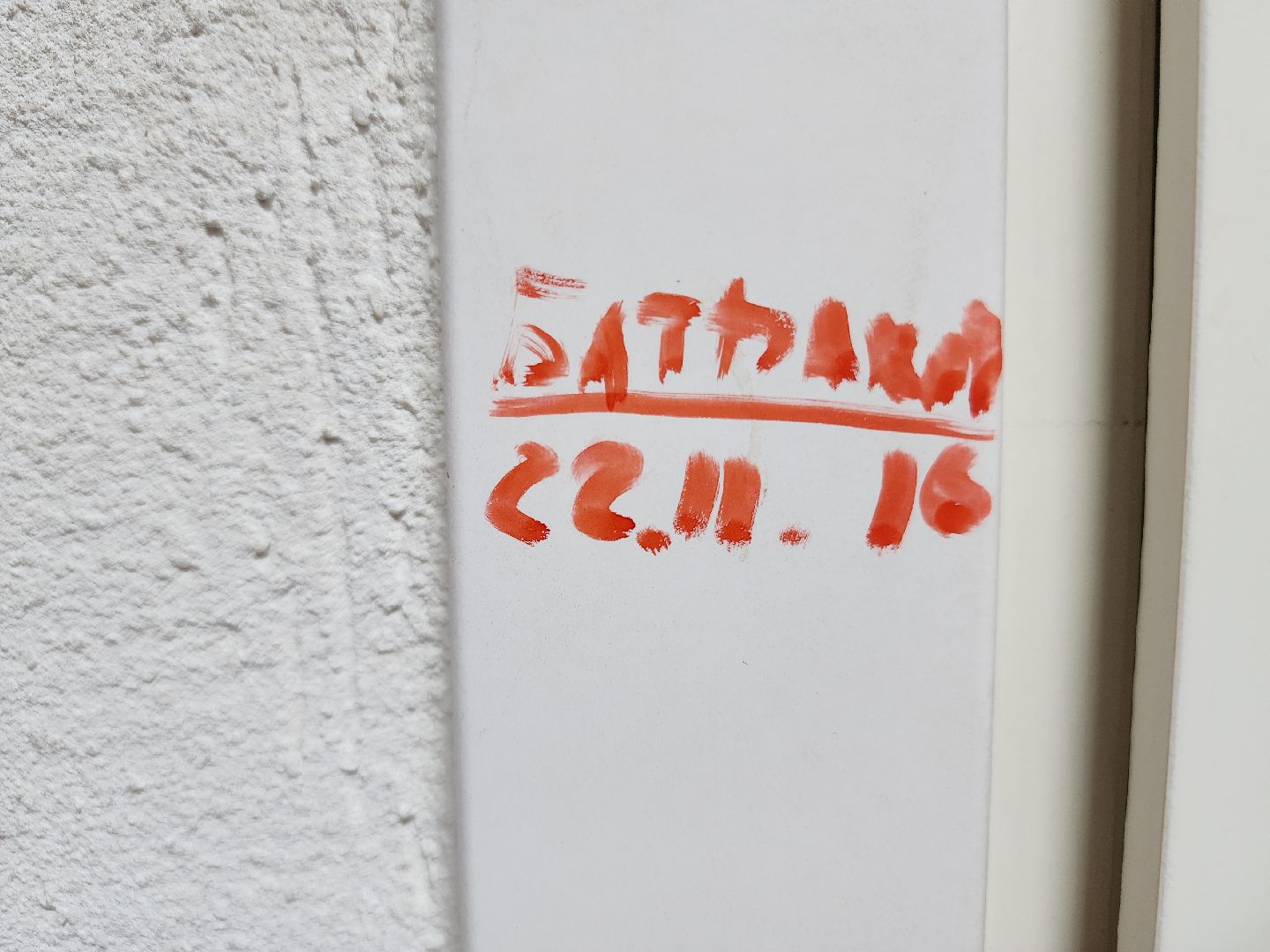 футбол, орехово зуево,