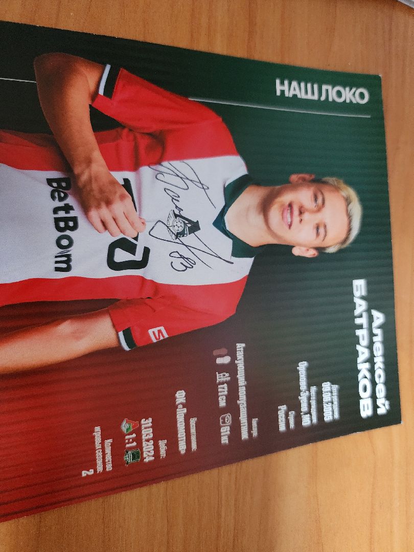 футбол, орехово зуево,