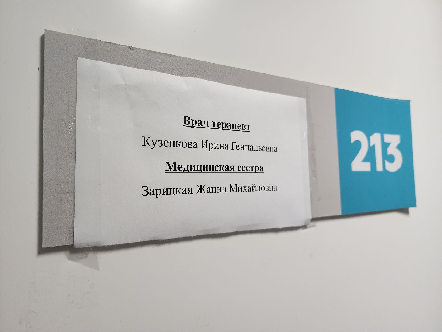 здравоохранение, здравоохранение подмосковья, руза, медицина подмосковья, медицина рузы, новый врач, рузский городской округ,