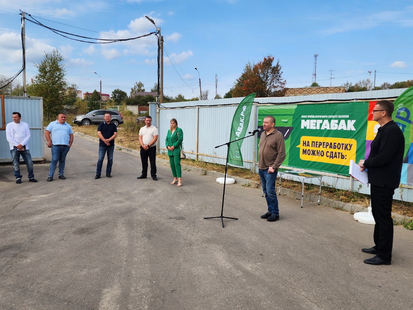 Чехов, улица 8 Марта, площадка Мегабак, открытие, раздельный сбор мусора, твердые коммунальные отходы, нацпроект экология,