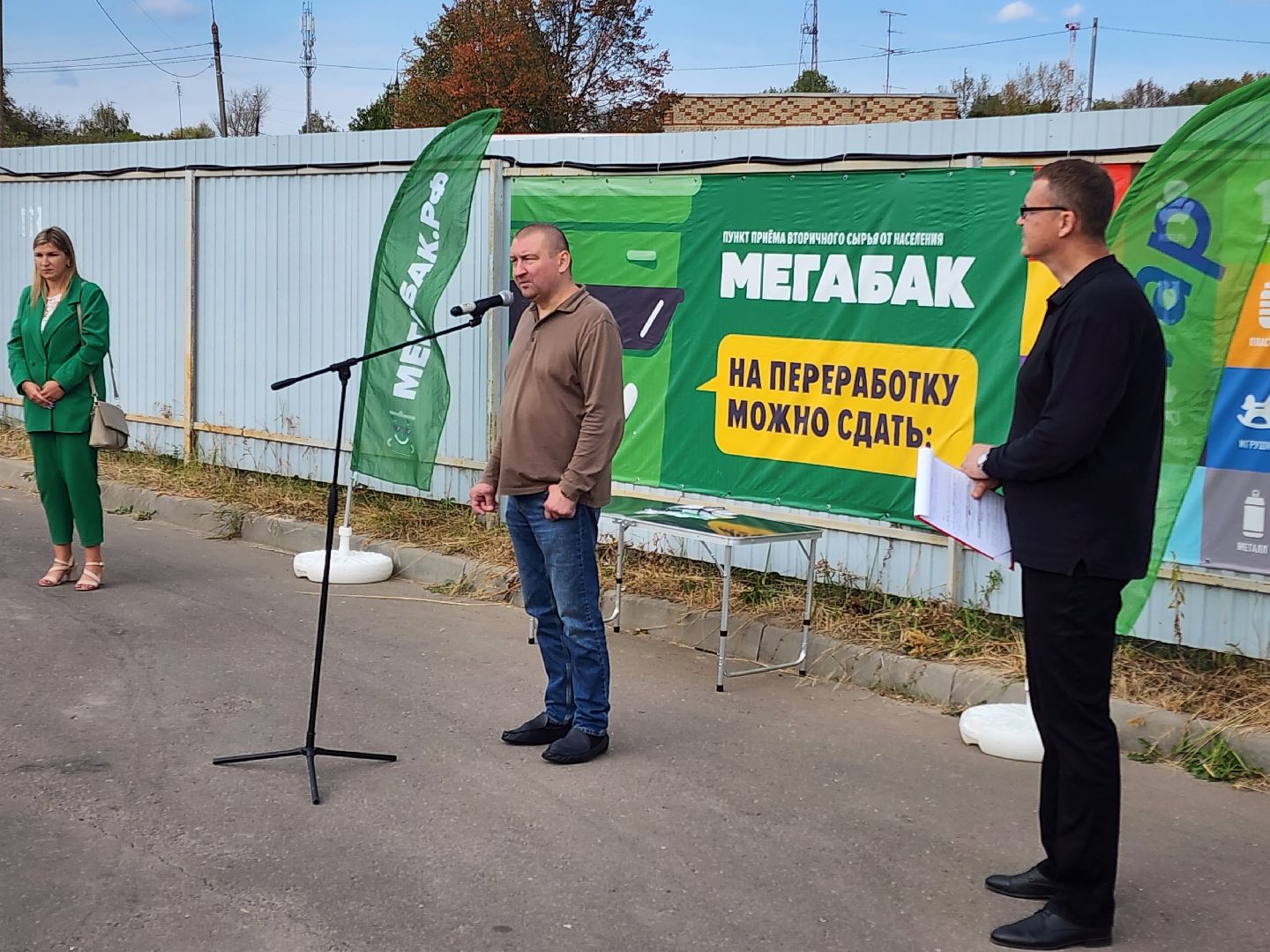 Чехов, улица 8 Марта, площадка Мегабак, открытие, раздельный сбор мусора, твердые коммунальные отходы, нацпроект экология,