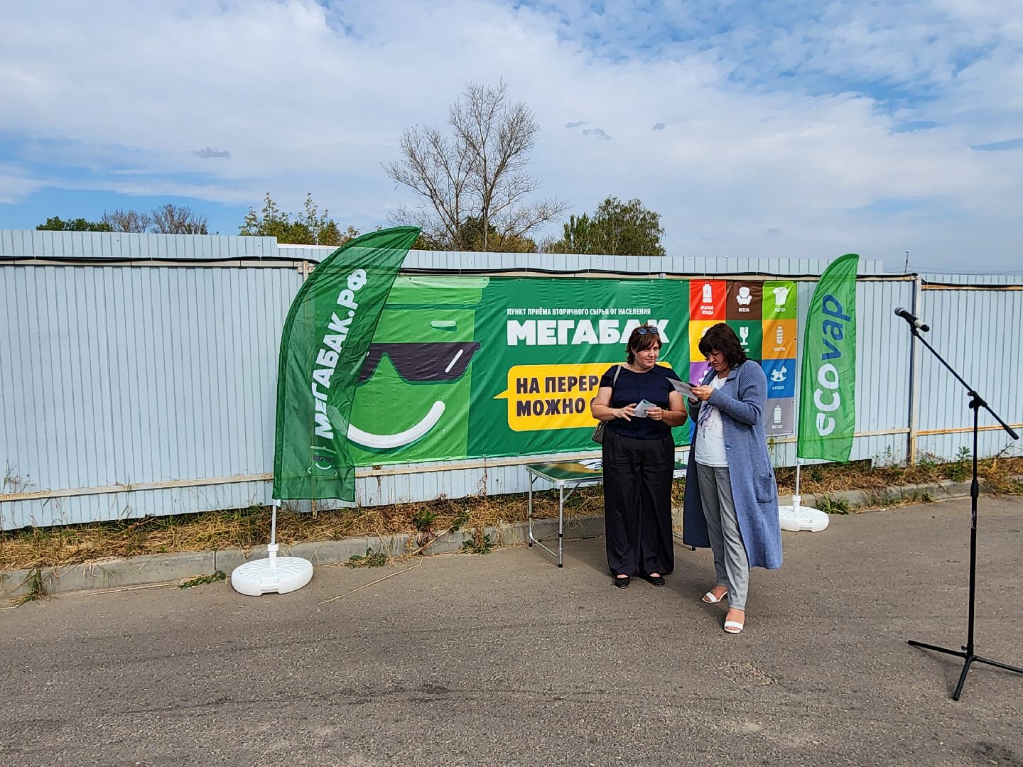 Чехов, улица 8 Марта, площадка Мегабак, открытие, раздельный сбор мусора, твердые коммунальные отходы, нацпроект экология,