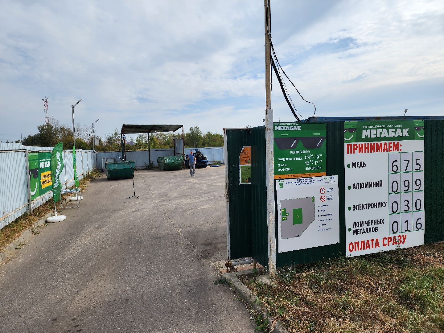 Чехов, улица 8 Марта, площадка Мегабак, открытие, раздельный сбор мусора, твердые коммунальные отходы, нацпроект экология,
