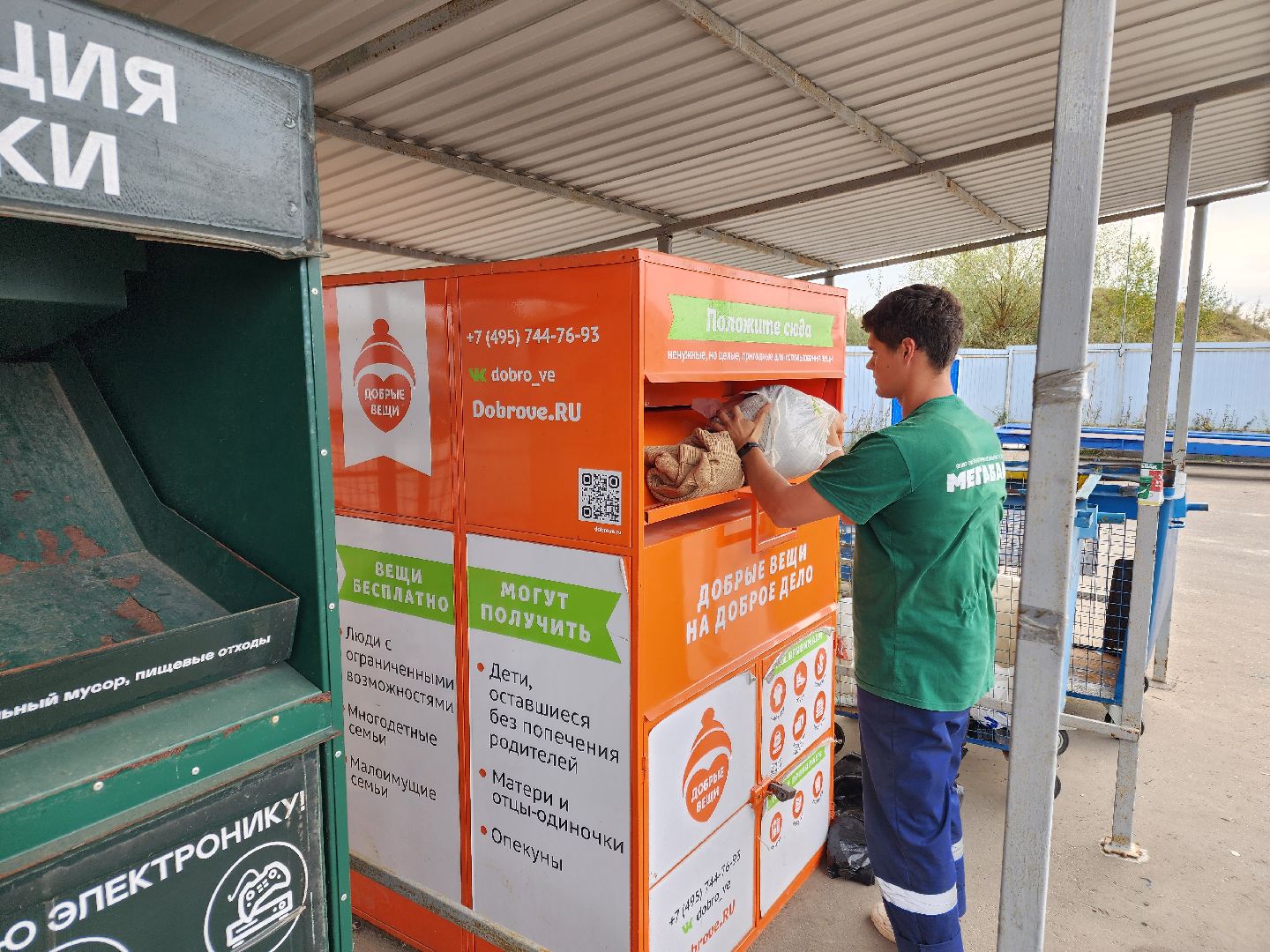 Чехов, улица 8 Марта, площадка Мегабак, открытие, раздельный сбор мусора, твердые коммунальные отходы, нацпроект экология,