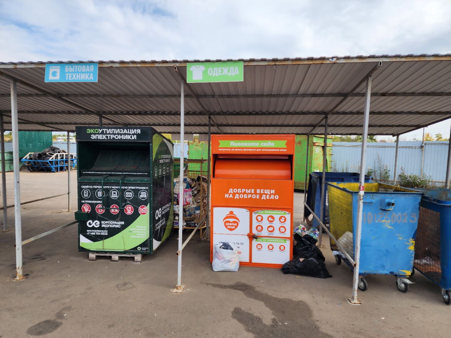 Чехов, улица 8 Марта, площадка Мегабак, открытие, раздельный сбор мусора, твердые коммунальные отходы, нацпроект экология,