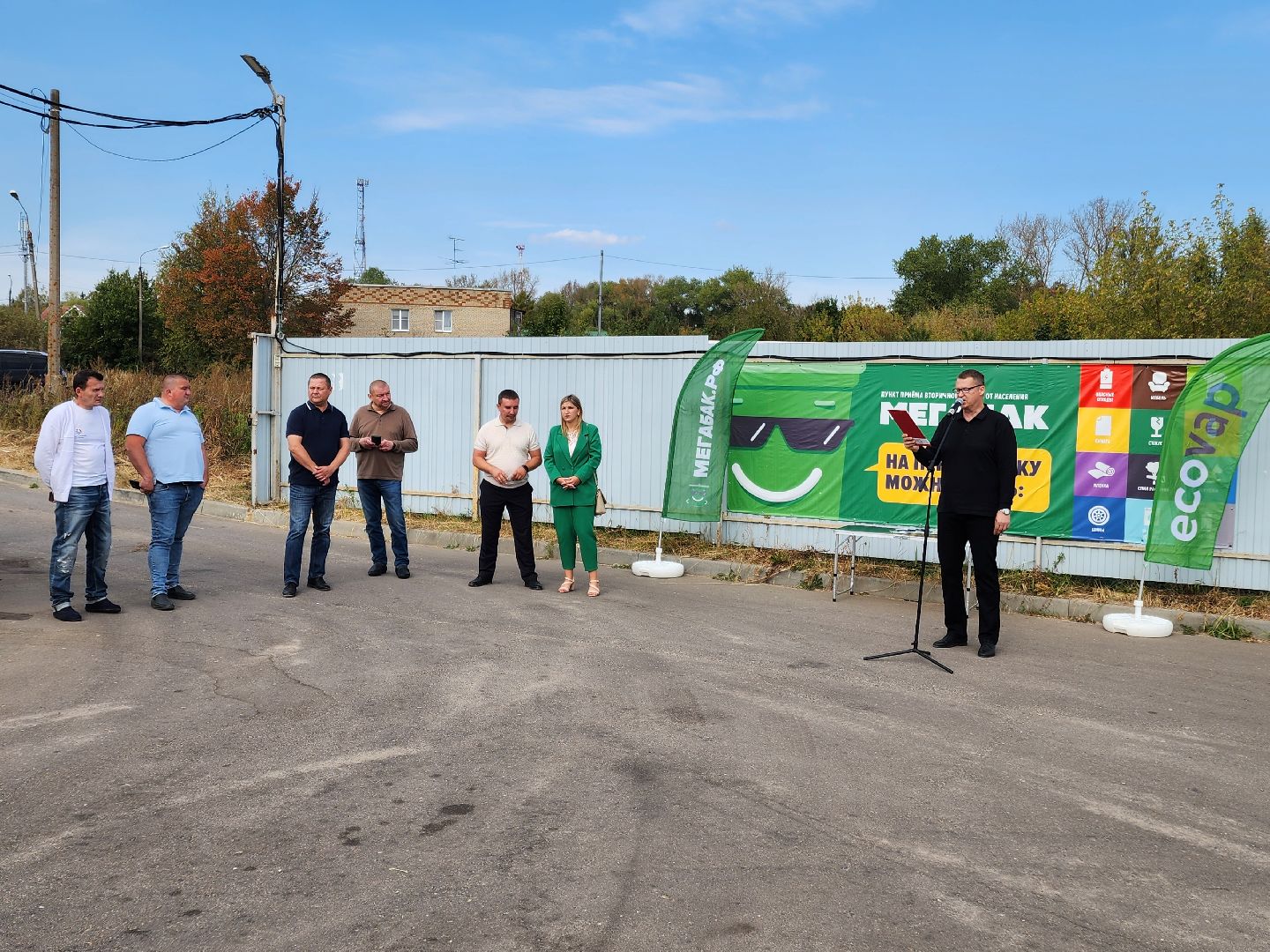 Чехов, улица 8 Марта, площадка Мегабак, открытие, раздельный сбор мусора, твердые коммунальные отходы, нацпроект экология,