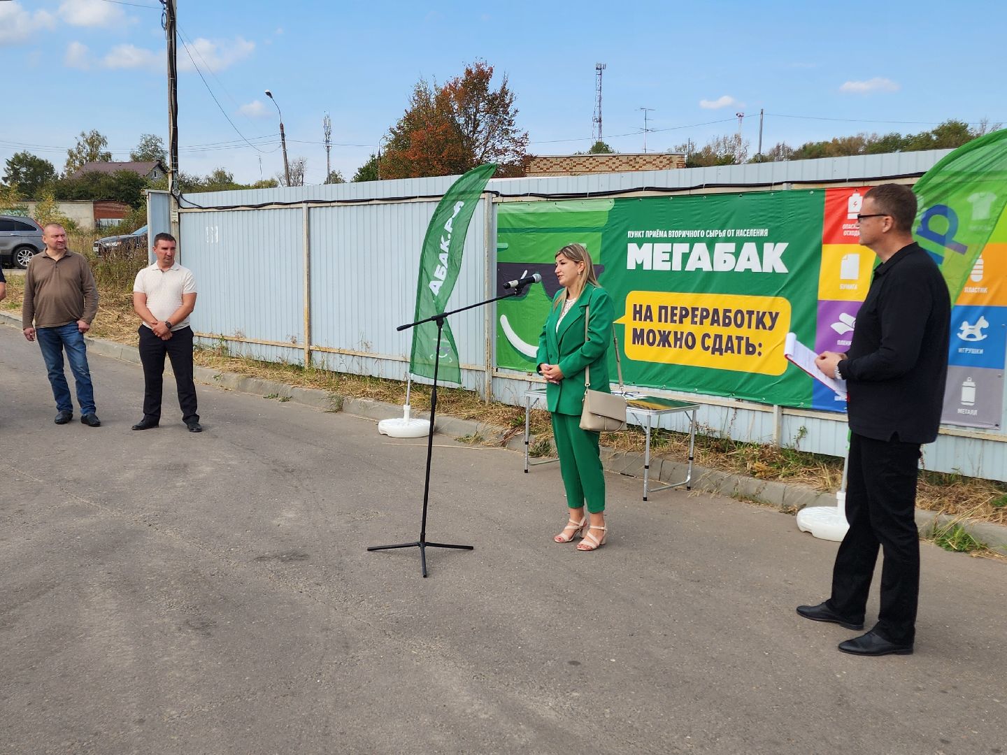 Чехов, улица 8 Марта, площадка Мегабак, открытие, раздельный сбор мусора, твердые коммунальные отходы, нацпроект экология,