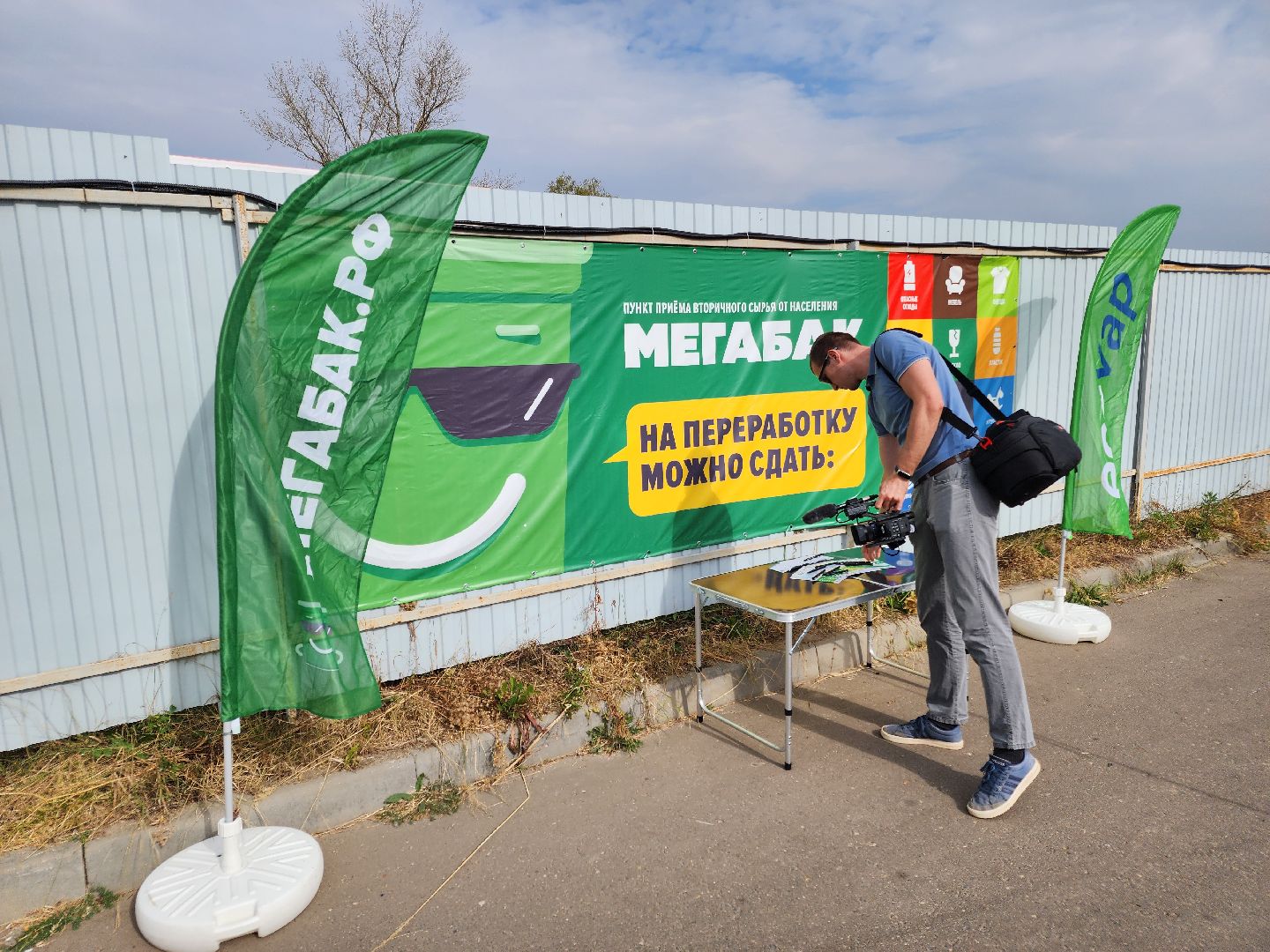 Чехов, улица 8 Марта, площадка Мегабак, открытие, раздельный сбор мусора, твердые коммунальные отходы, нацпроект экология,