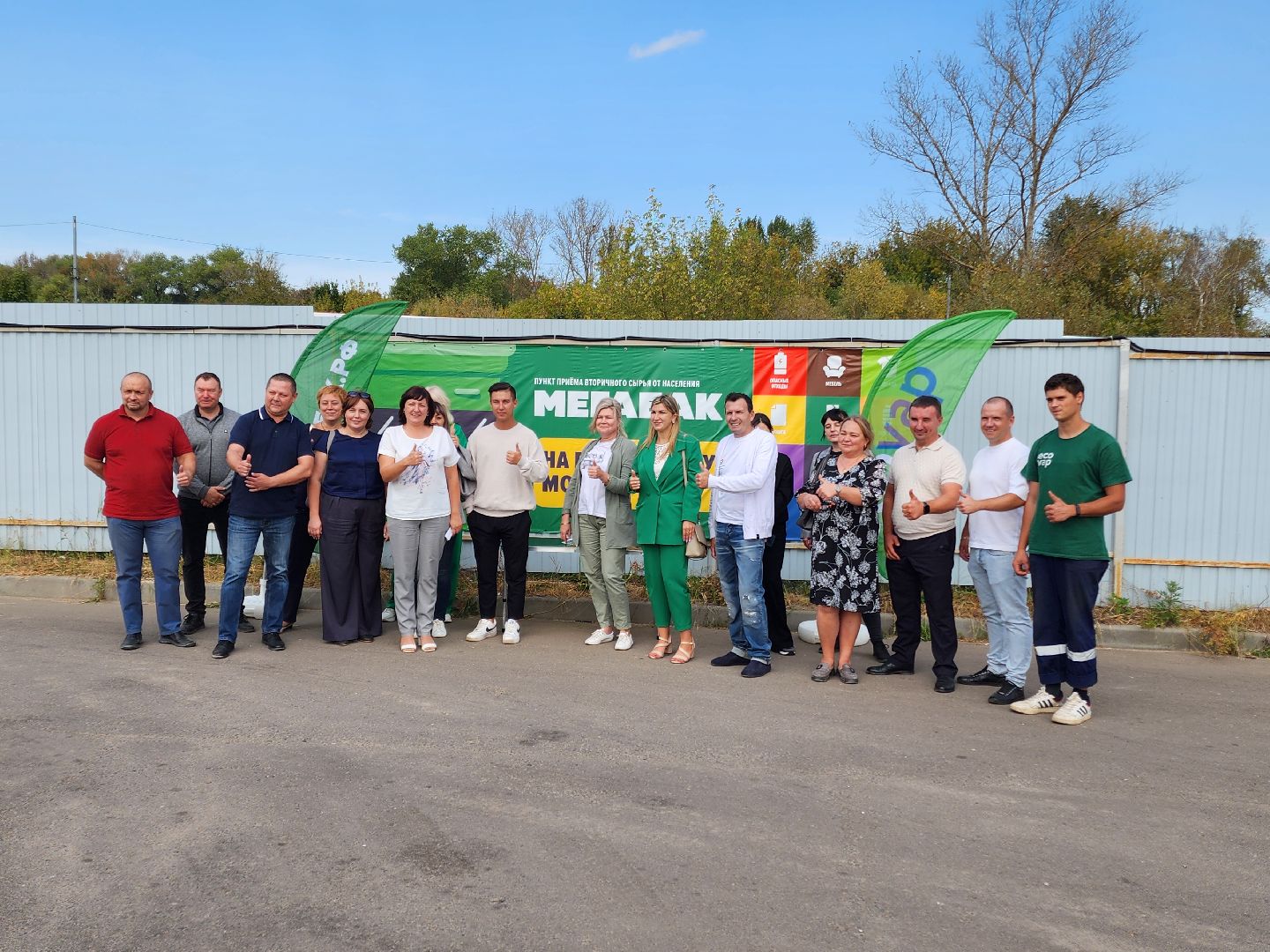 Чехов, улица 8 Марта, площадка Мегабак, открытие, раздельный сбор мусора, твердые коммунальные отходы, нацпроект экология,