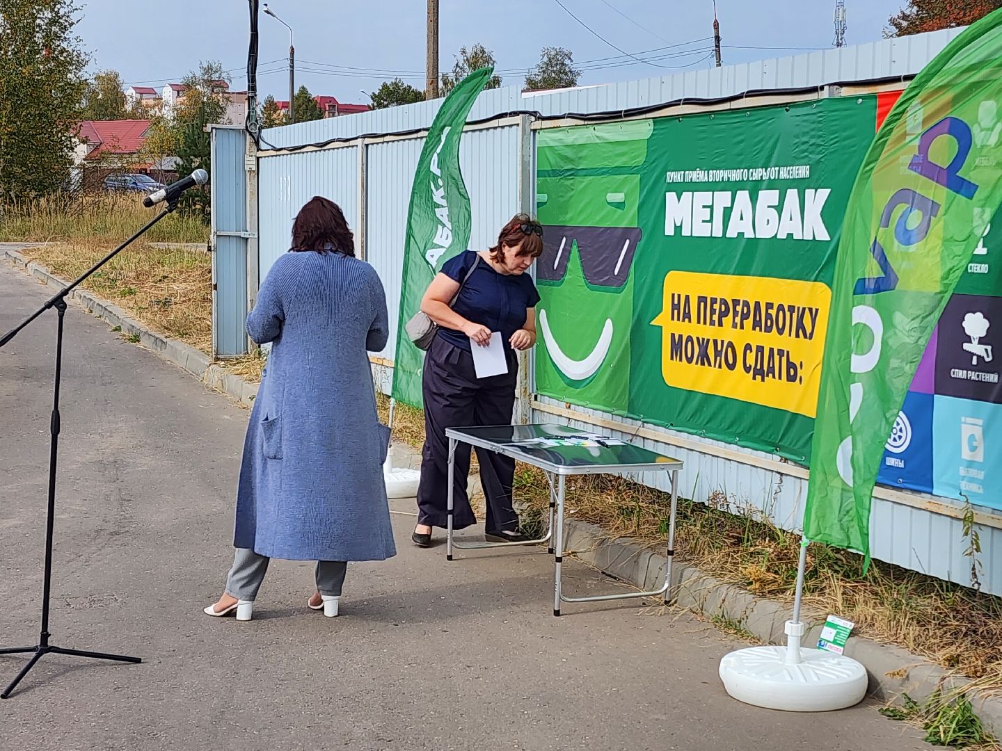 Чехов, улица 8 Марта, площадка Мегабак, открытие, раздельный сбор мусора, твердые коммунальные отходы, нацпроект экология,