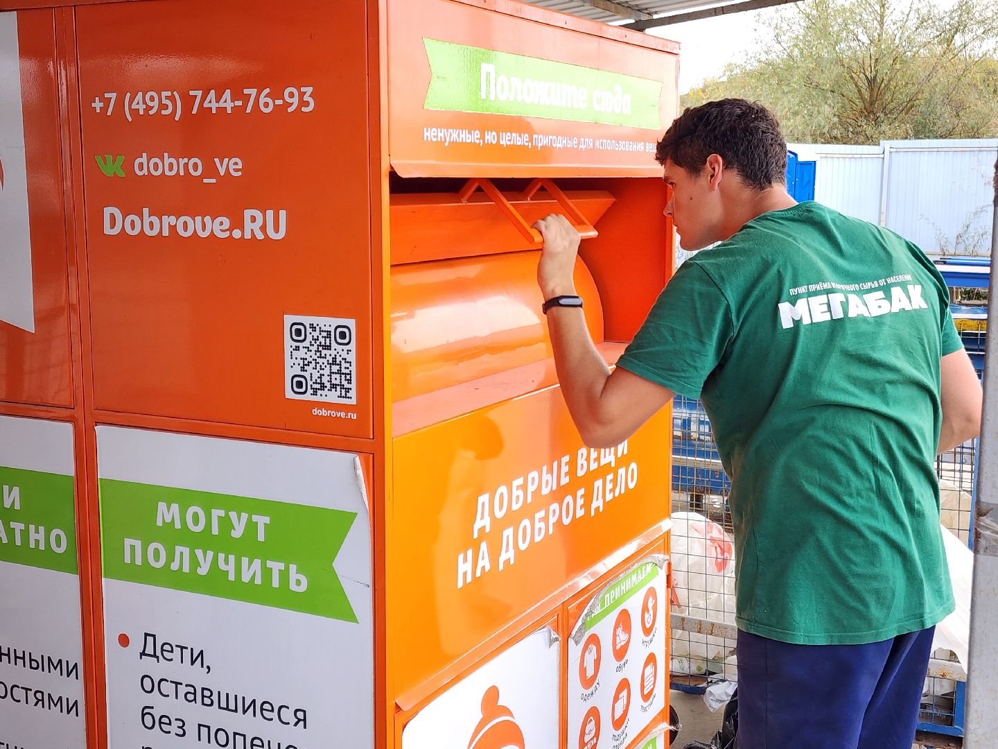 Чехов, улица 8 Марта, площадка Мегабак, открытие, раздельный сбор мусора, твердые коммунальные отходы, нацпроект экология,