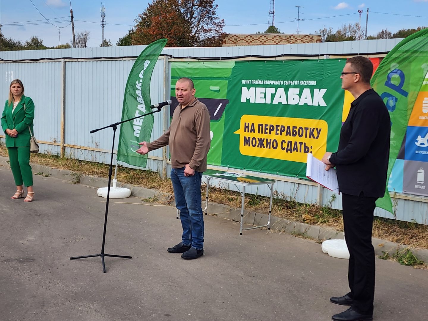 Чехов, улица 8 Марта, площадка Мегабак, открытие, раздельный сбор мусора, твердые коммунальные отходы, нацпроект экология,