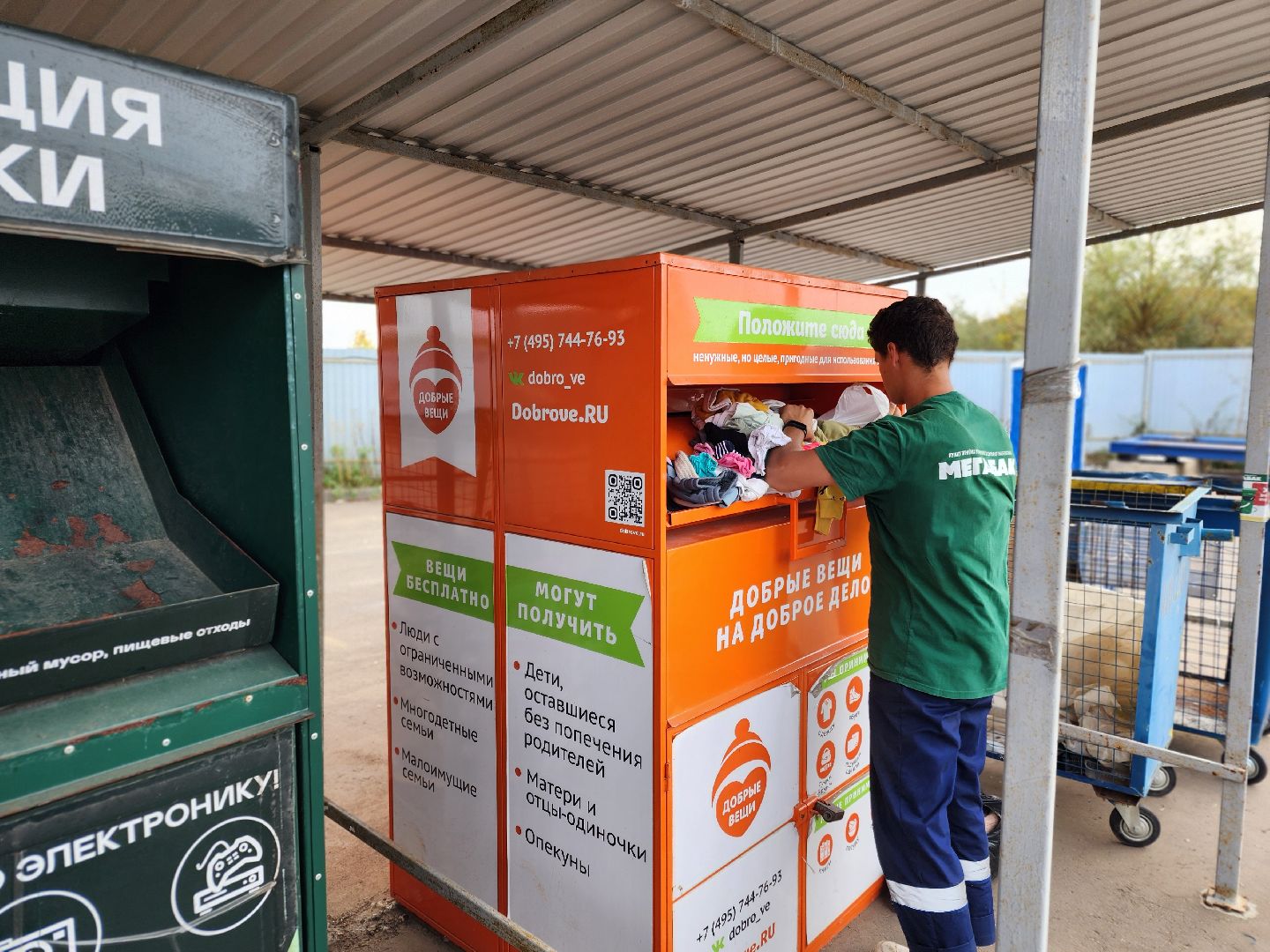 Чехов, улица 8 Марта, площадка Мегабак, открытие, раздельный сбор мусора, твердые коммунальные отходы, нацпроект экология,