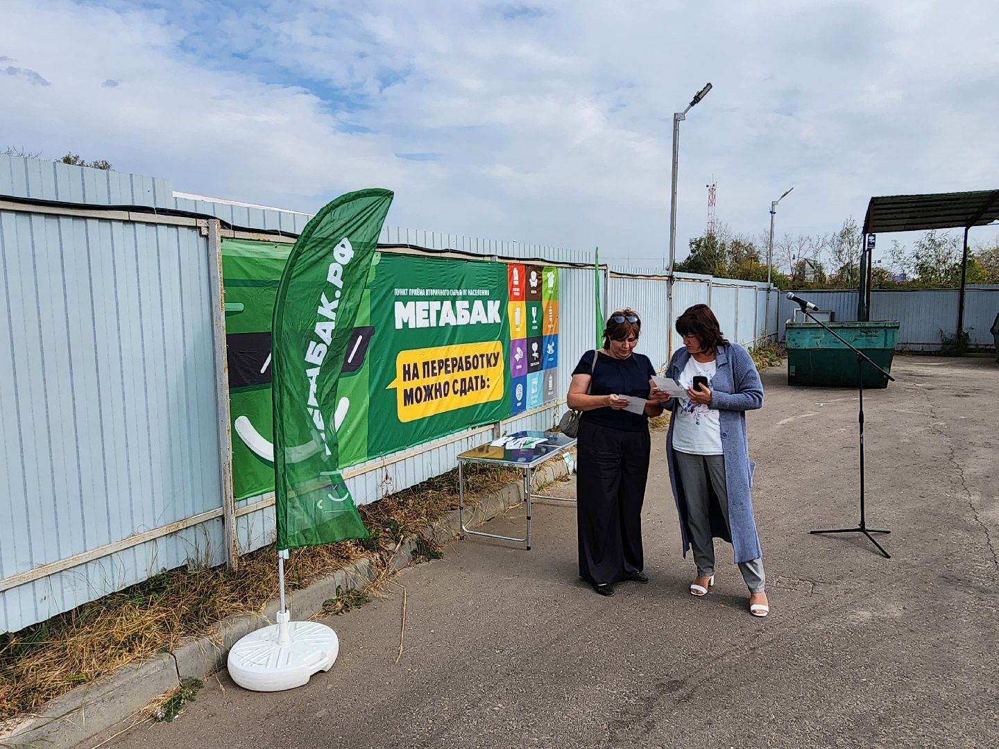Чехов, улица 8 Марта, площадка Мегабак, открытие, раздельный сбор мусора, твердые коммунальные отходы, нацпроект экология,