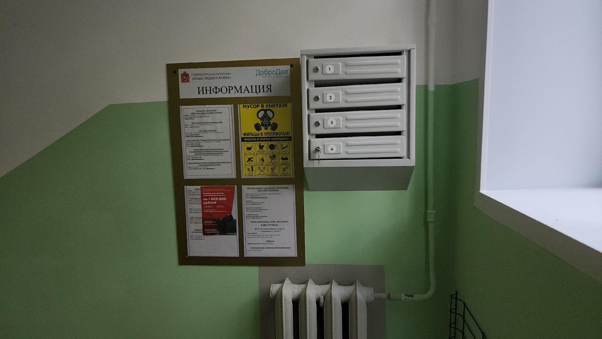 пушкино, мой подъезд, ремонт, маляр, штукатурка, замена окон,жители,