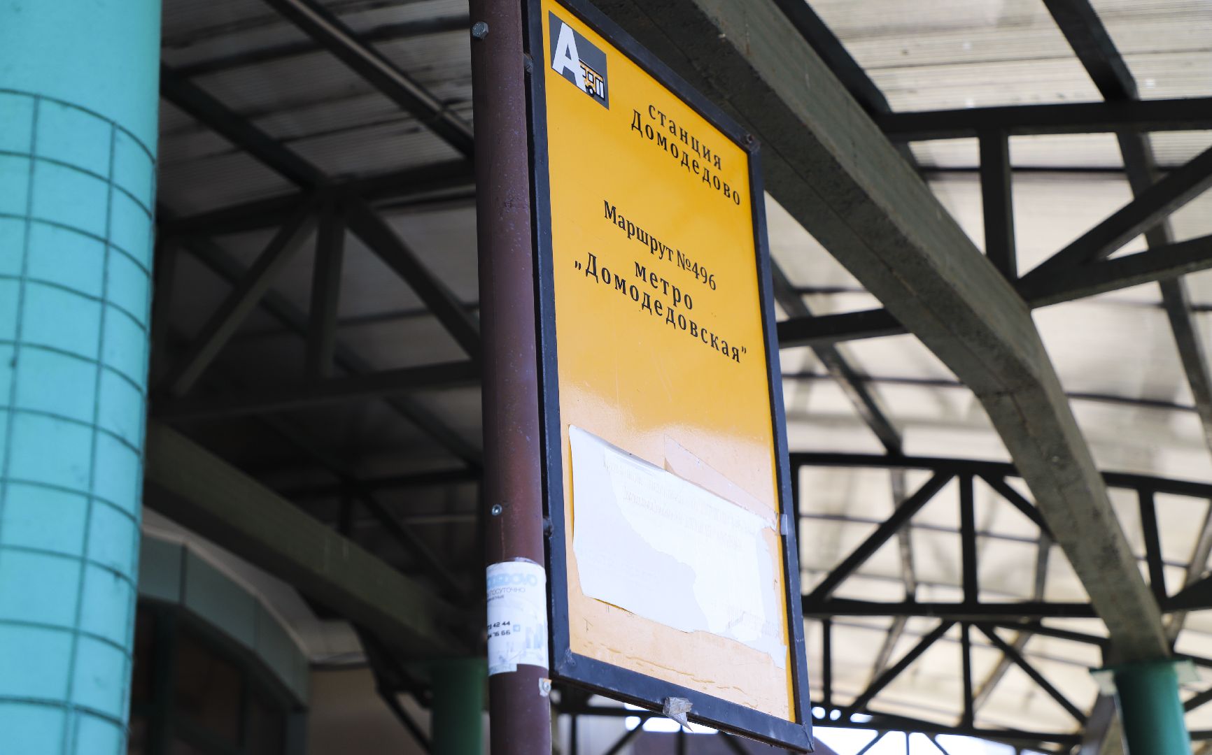 Минтранс Московской области, транспорт Подмосковья, Пасха, Домодедово