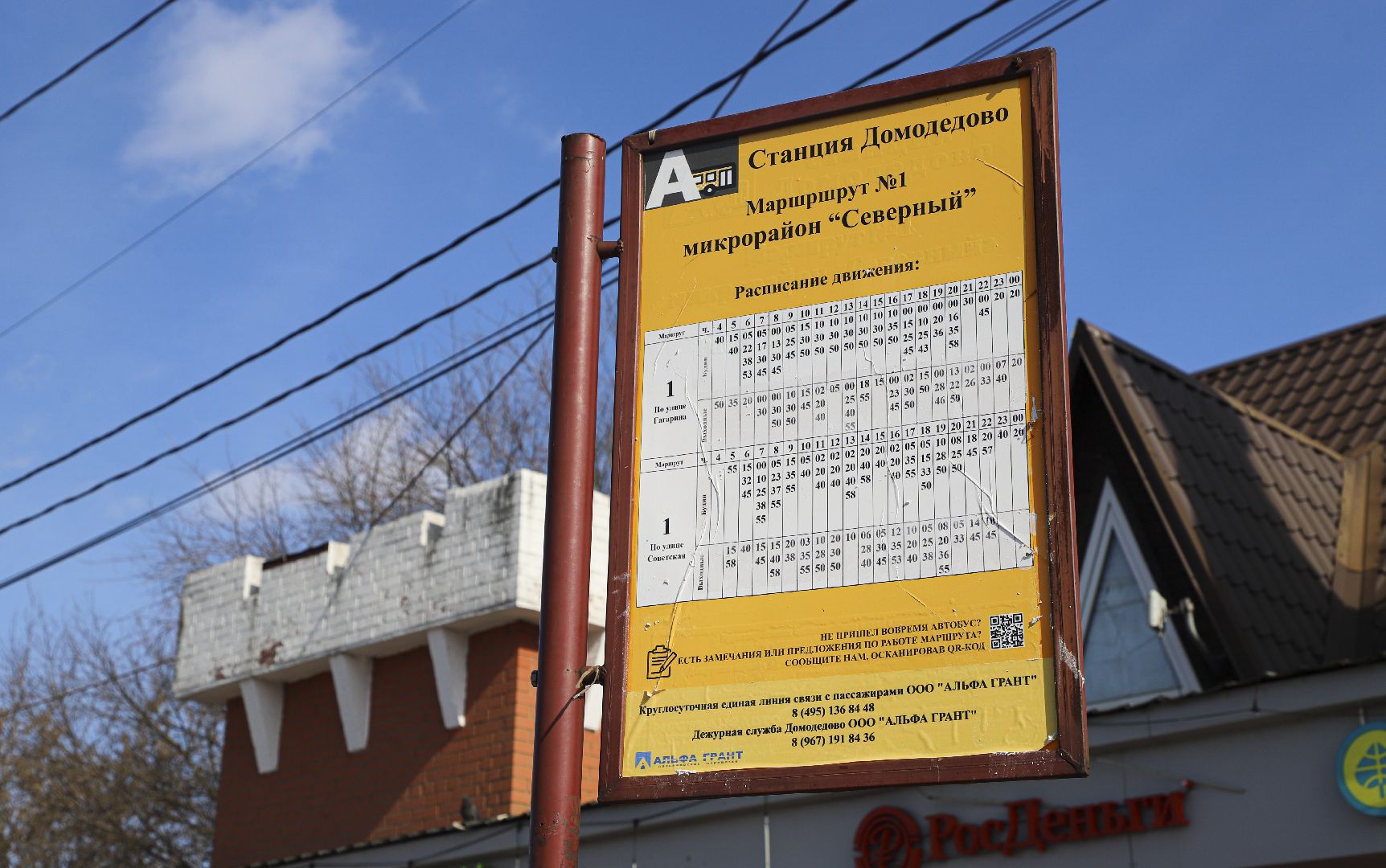 Минтранс Московской области, транспорт Подмосковья, Пасха, Домодедово