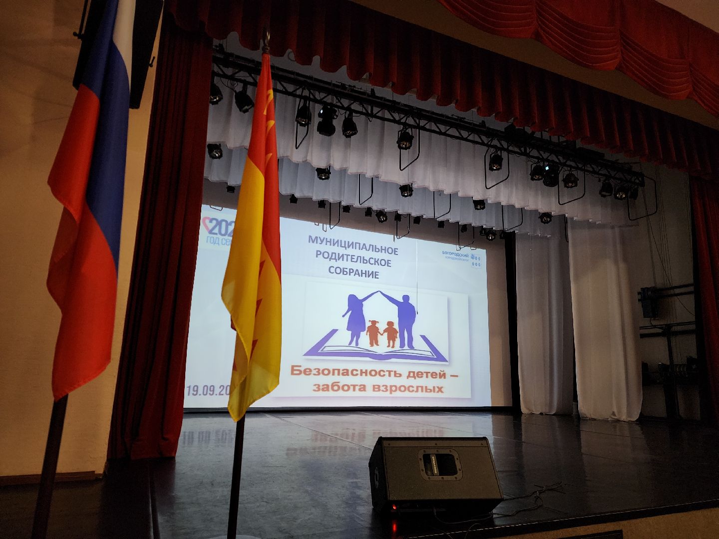 ногинск, родительское собрание, общество, жители, образование, собрание, пдд, железная дорога,