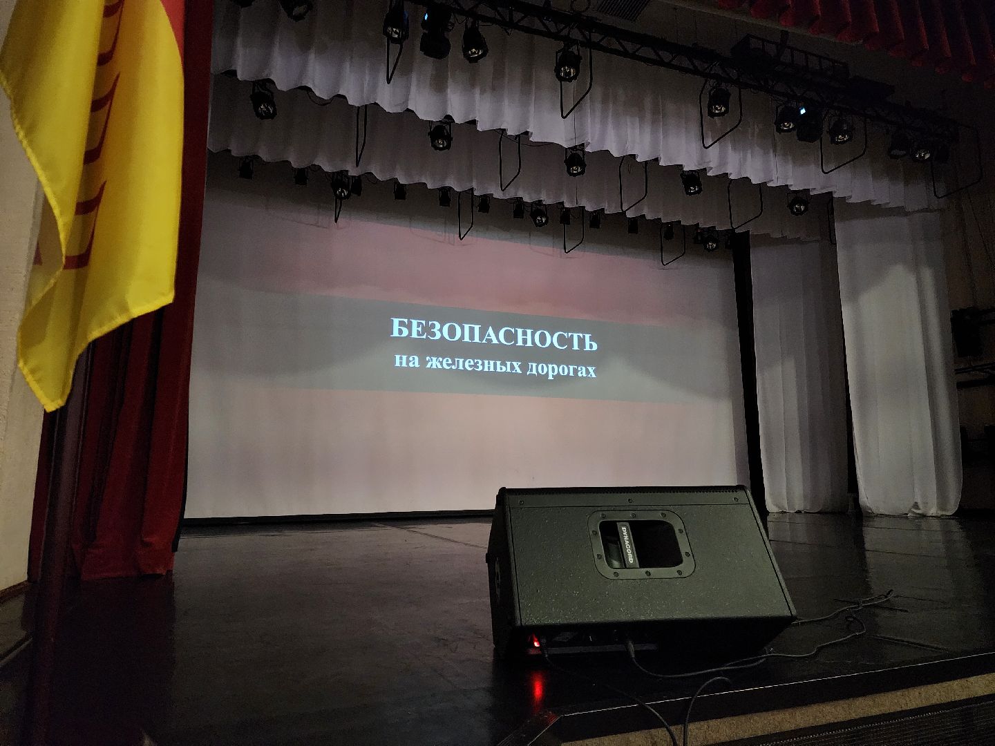 ногинск, родительское собрание, общество, жители, образование, собрание, пдд, железная дорога,