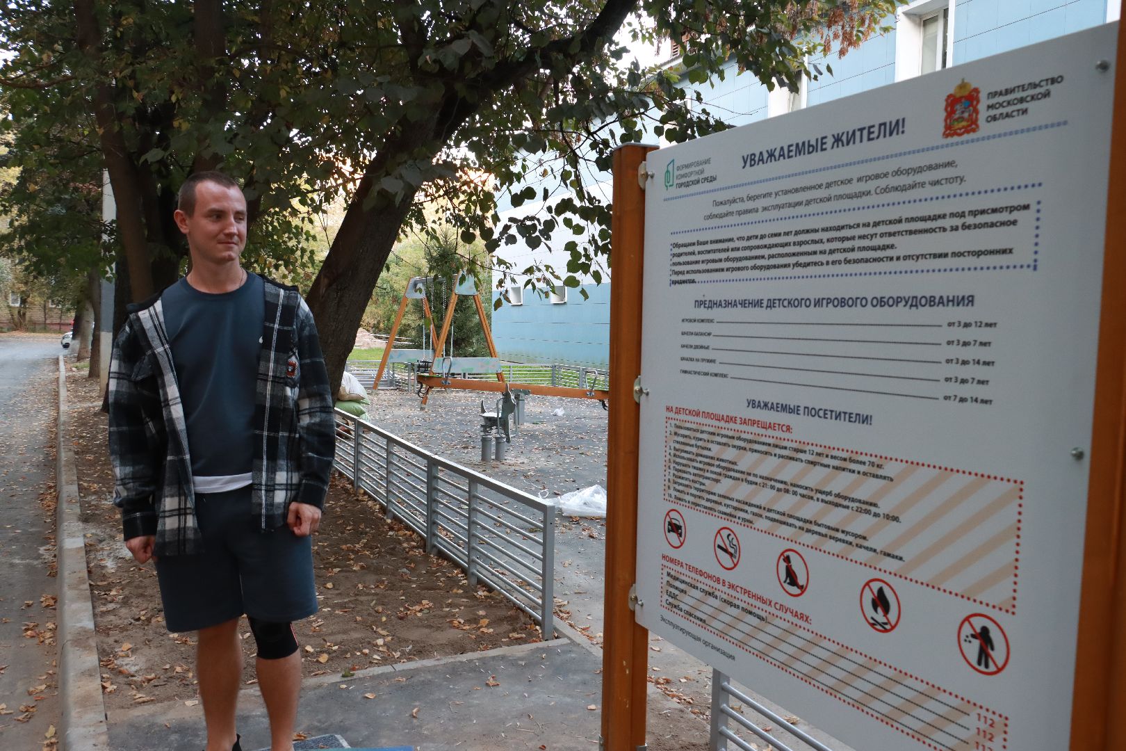 благоустровйство, выездная администрация, обращения жителей,