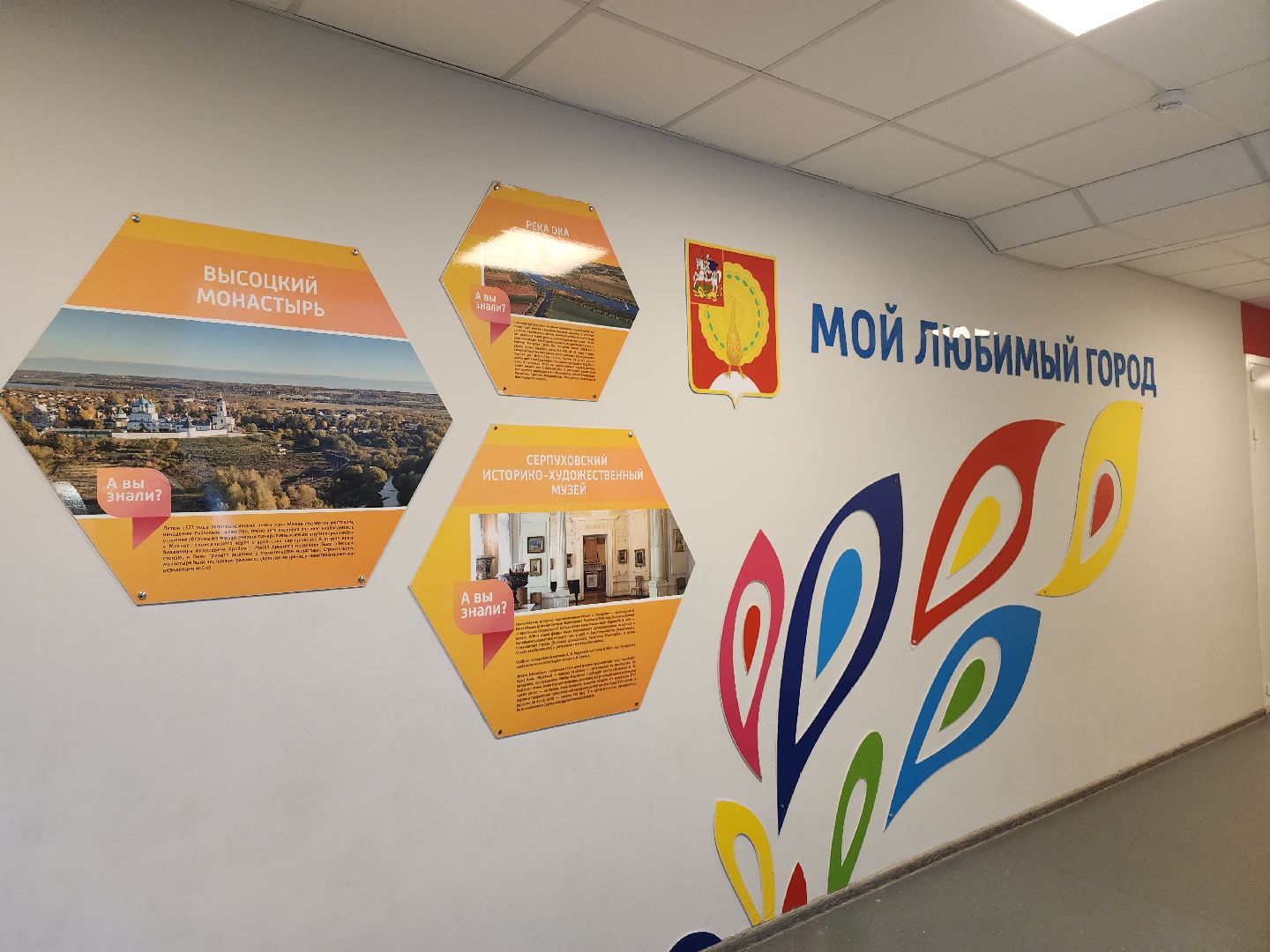 серпухов, подмосковье, вклад в будущее,