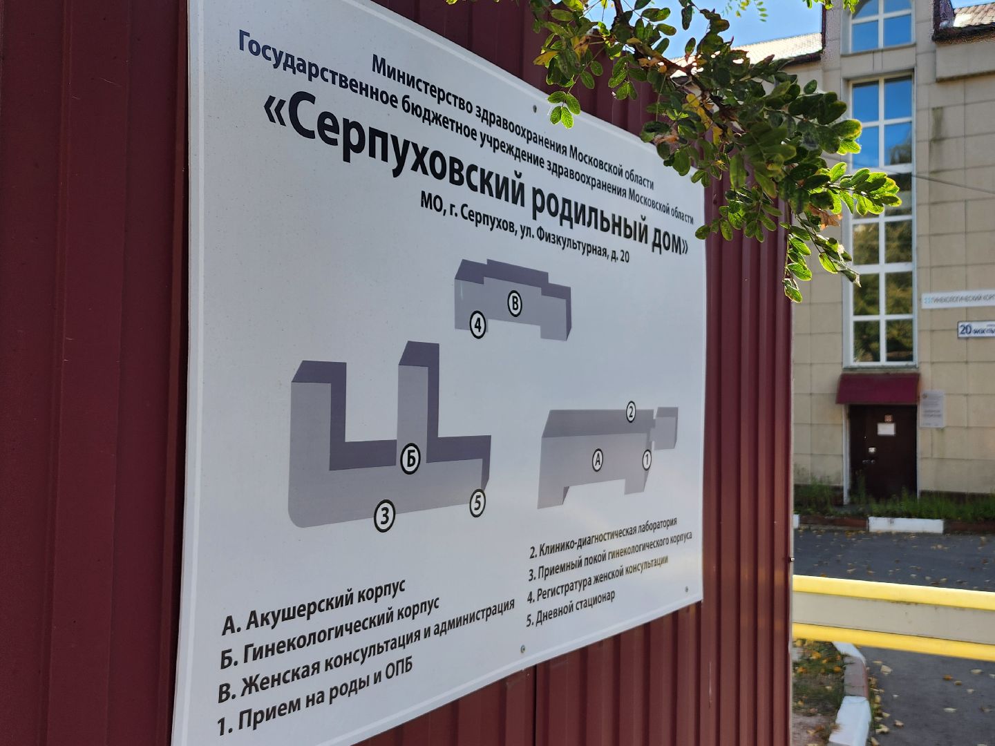 серпухов, серпуховский роддом, новое медицинское оборудование, фетальный монитор, здравоохранение,