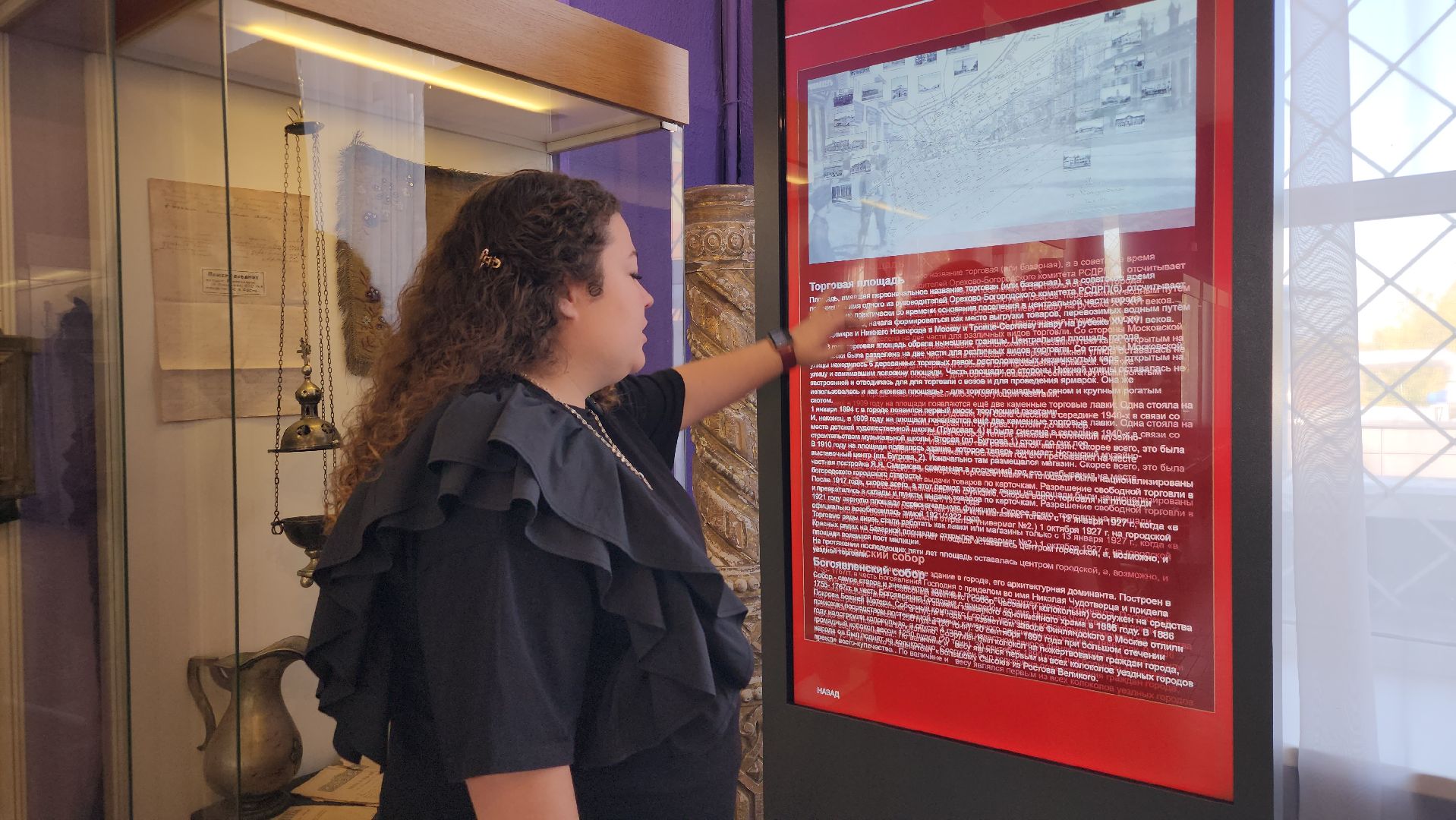 техническое оснащение музеев, государственная программа, культура, Ногинск, Богородский городской округ,