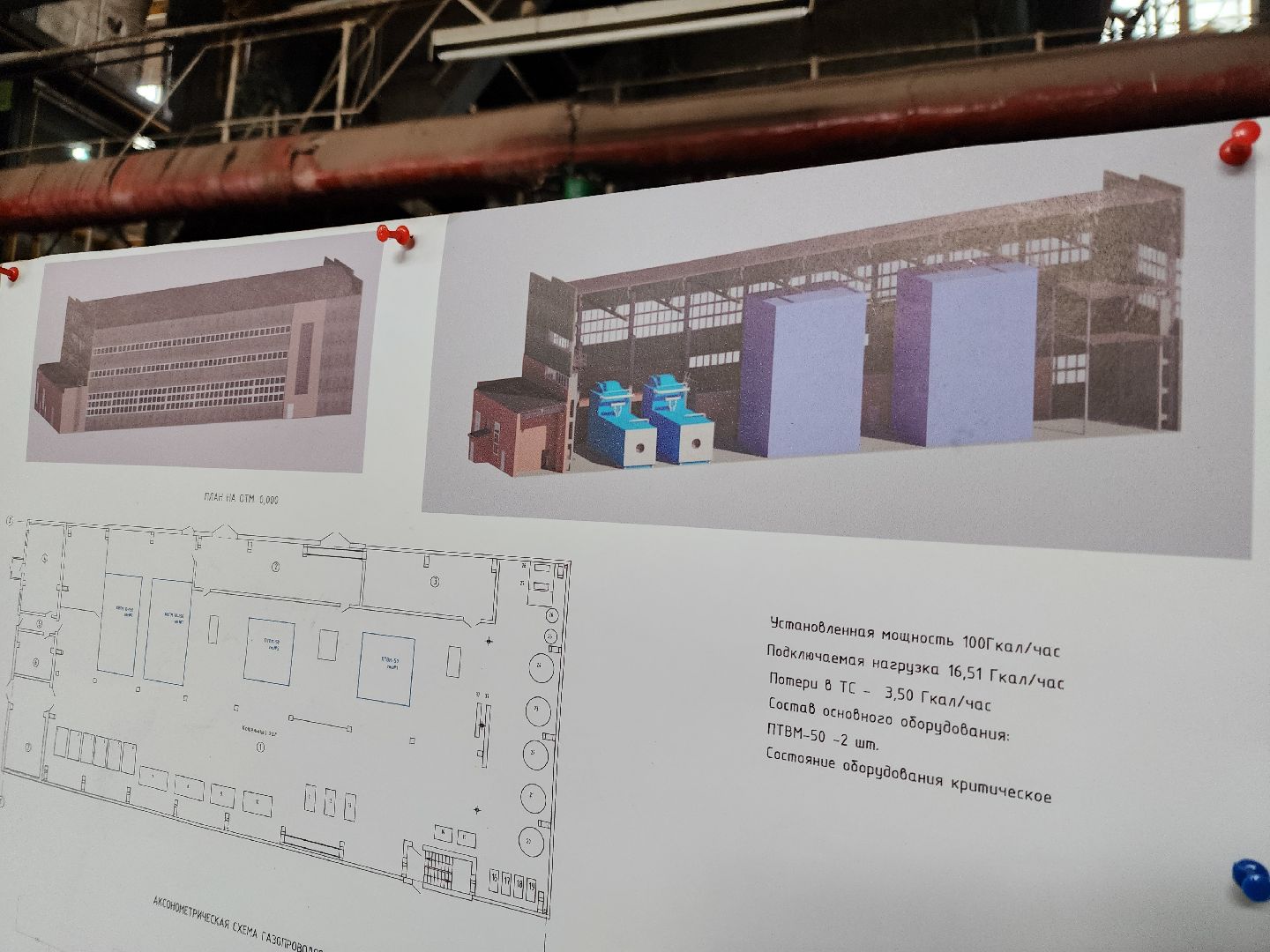 отопительный сезон 2024-2025, орехово зуево, ремонт котельной,
